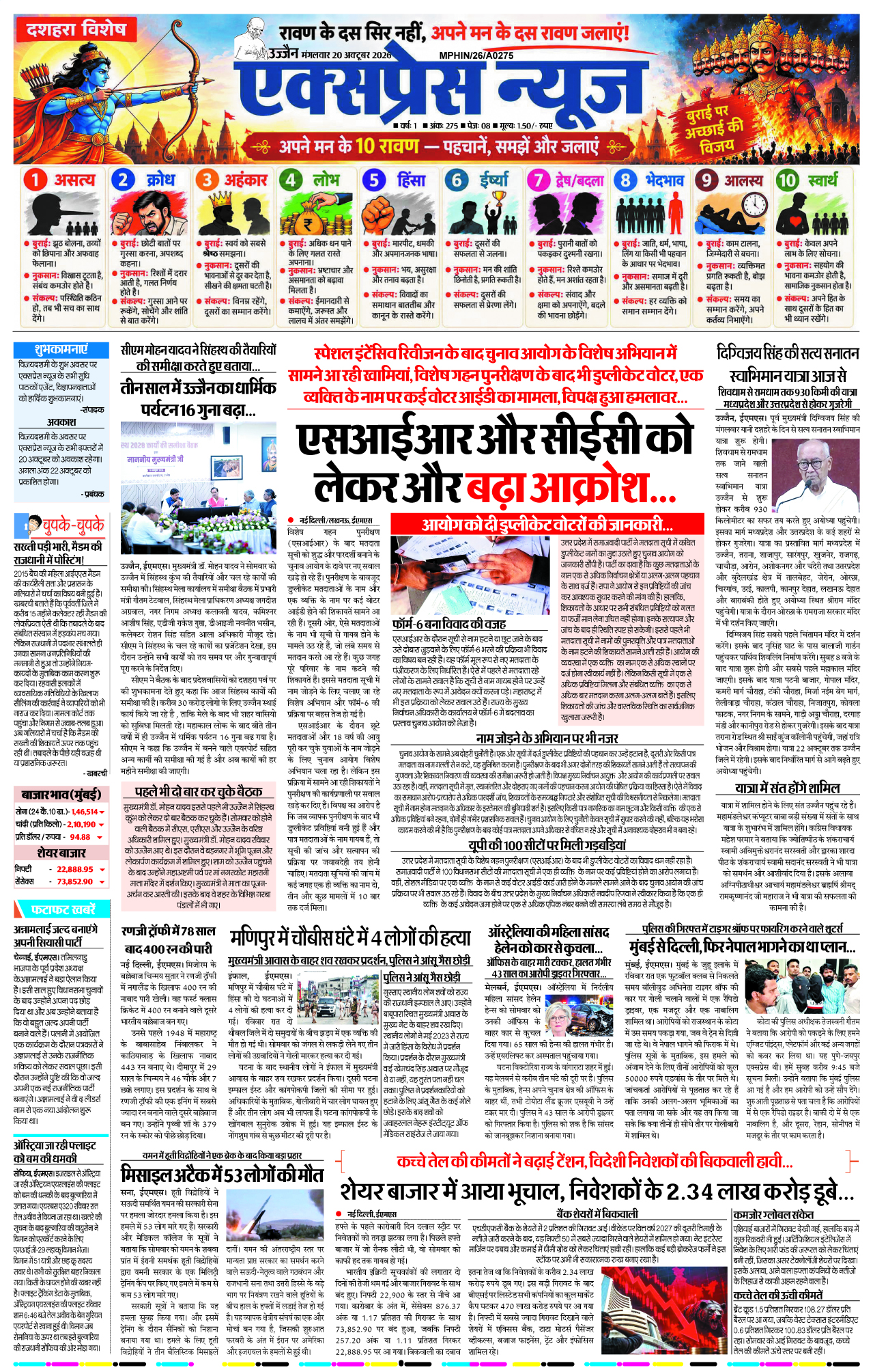 उज्जैन