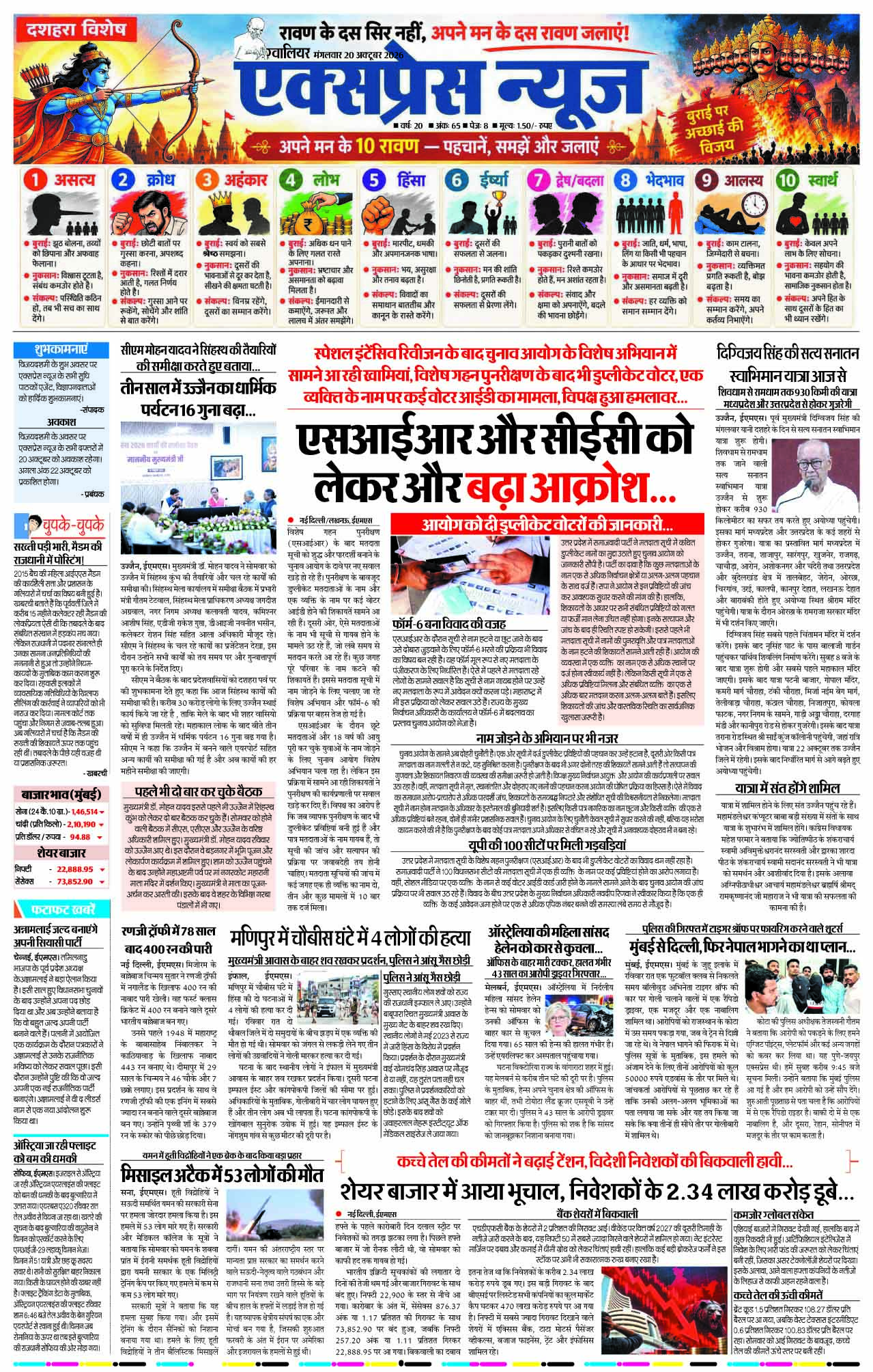 ग्वालियर