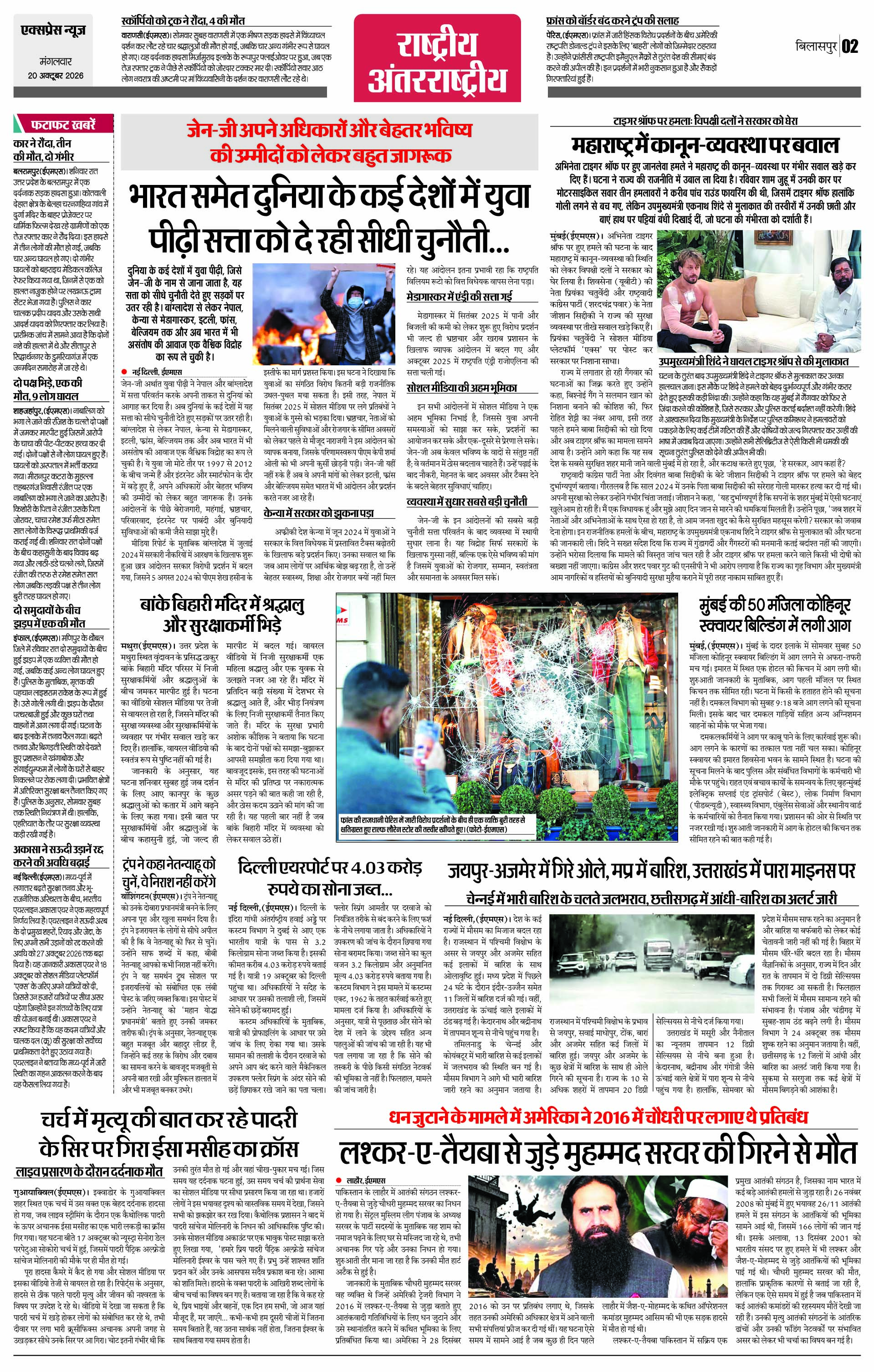Page 2