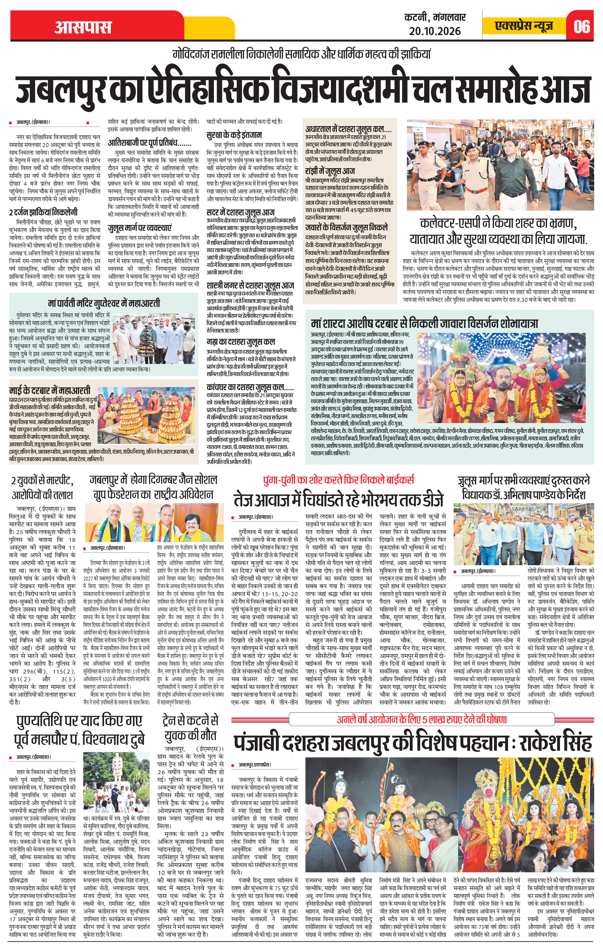 Page 6