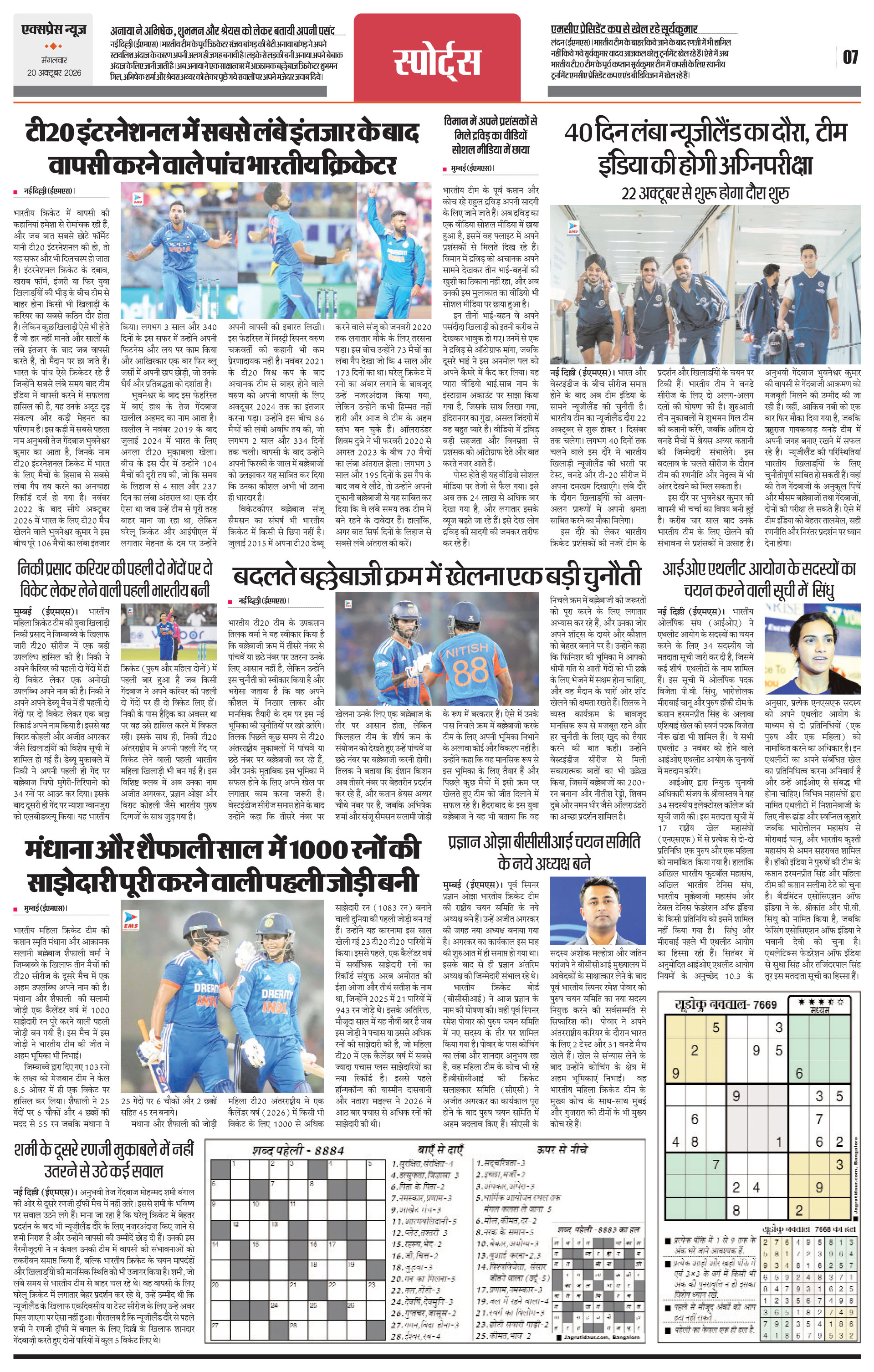 Page 7