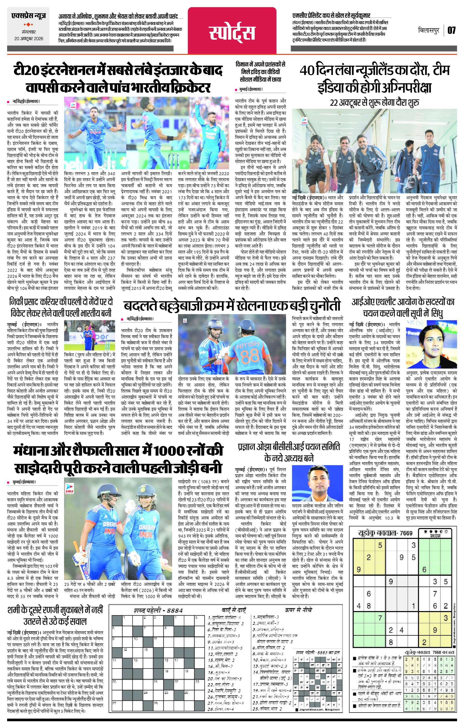 Page 7