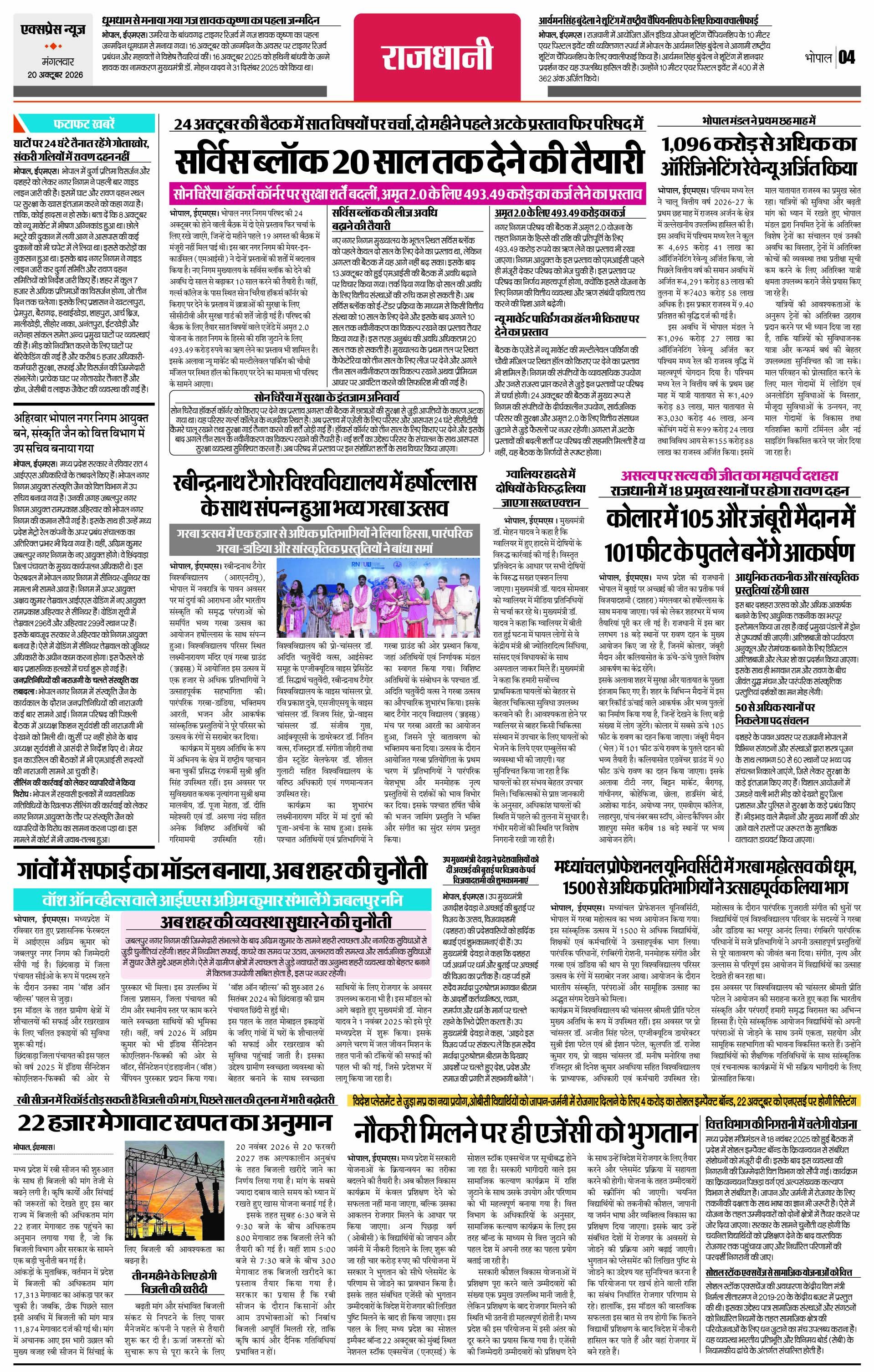 Page 4