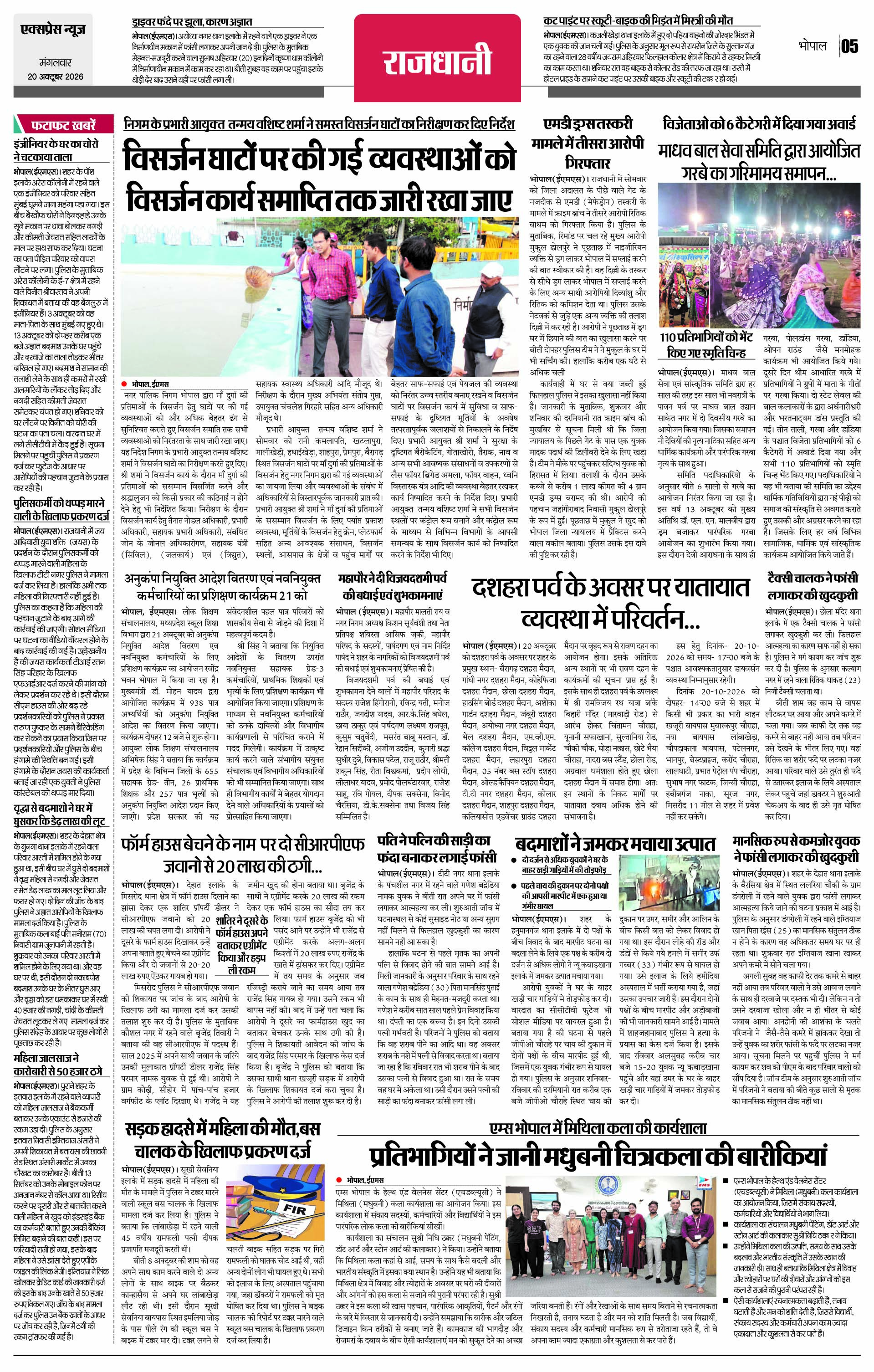 Page 5