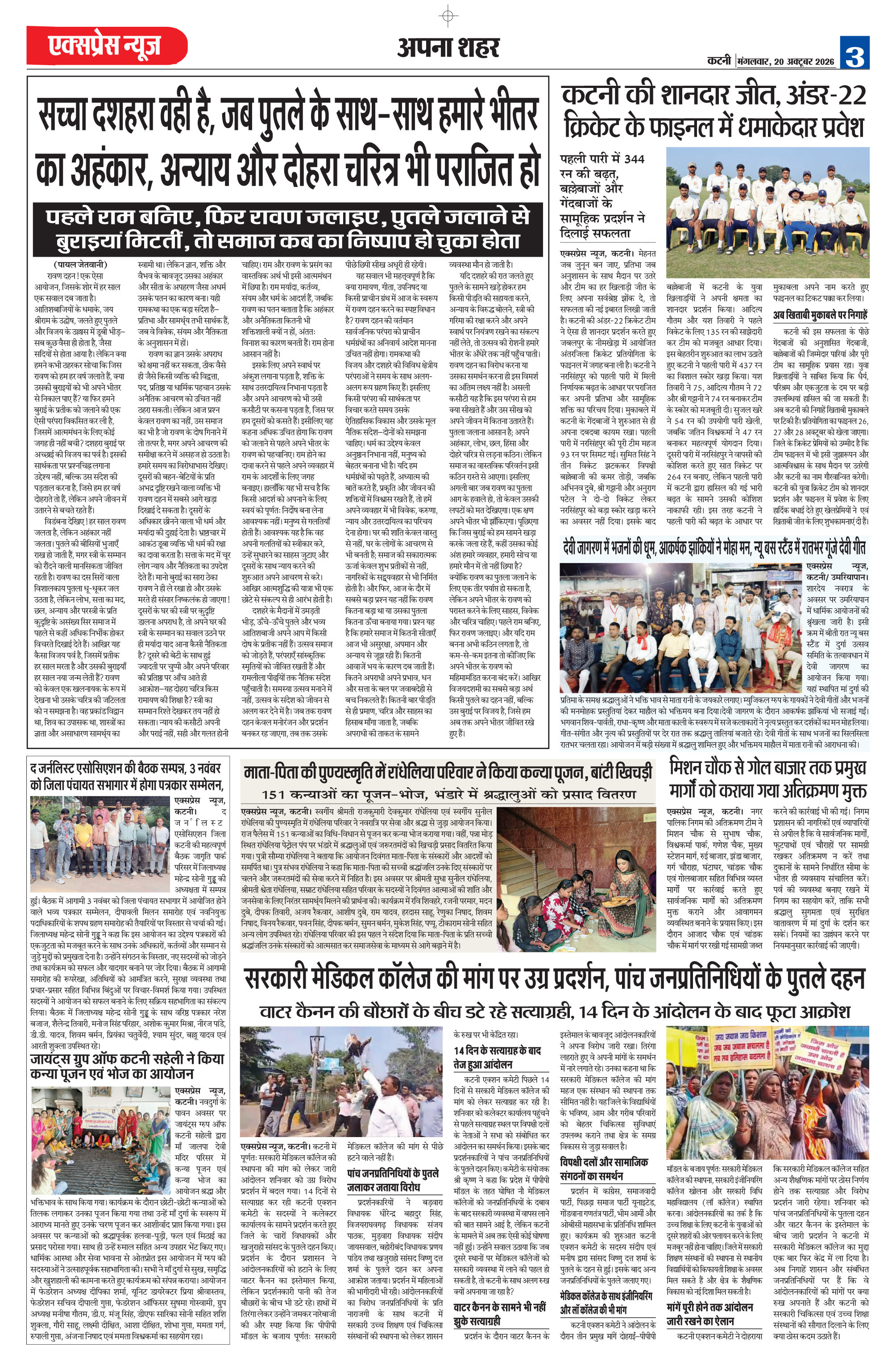 Page 3