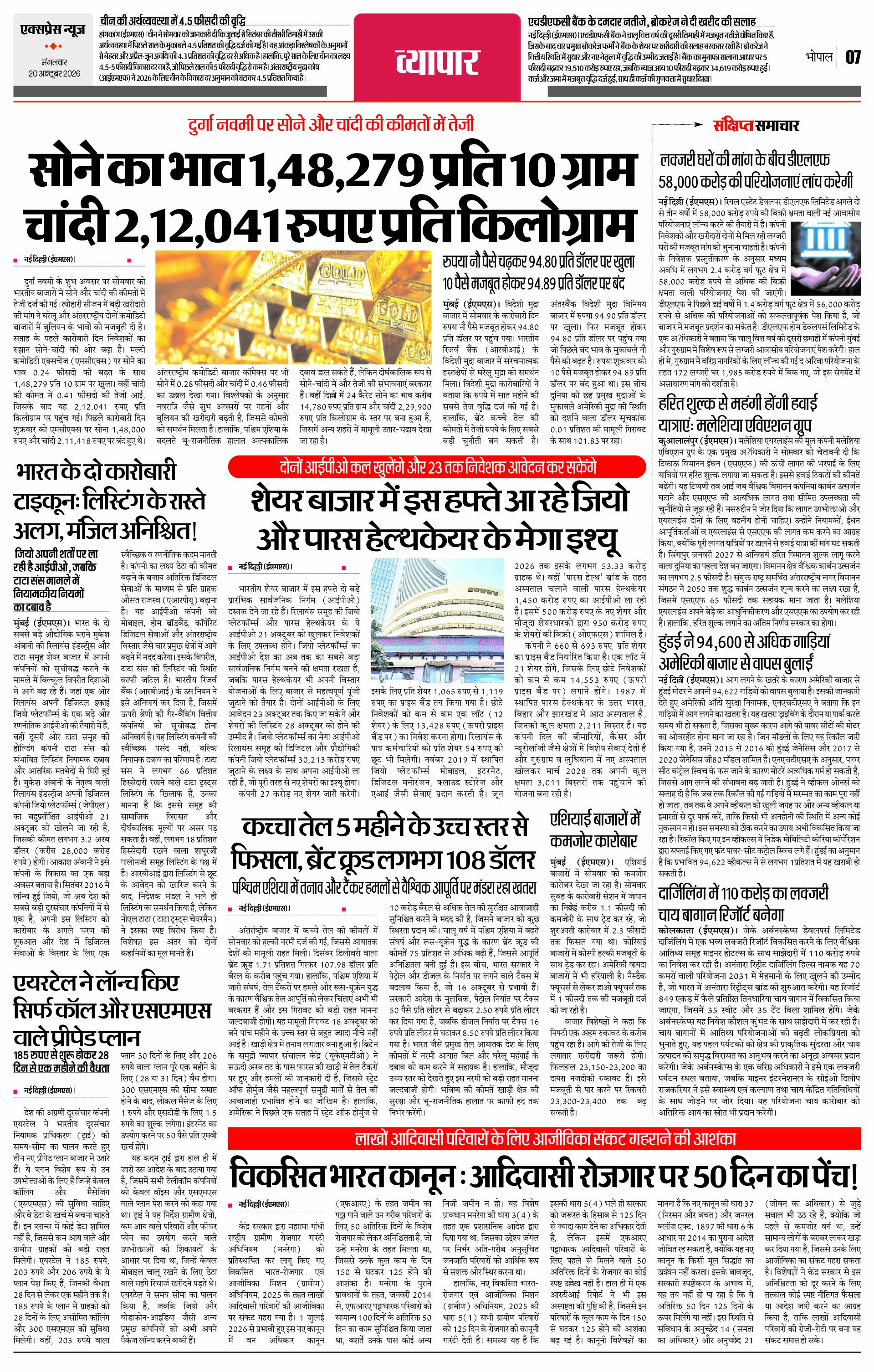 Page 7