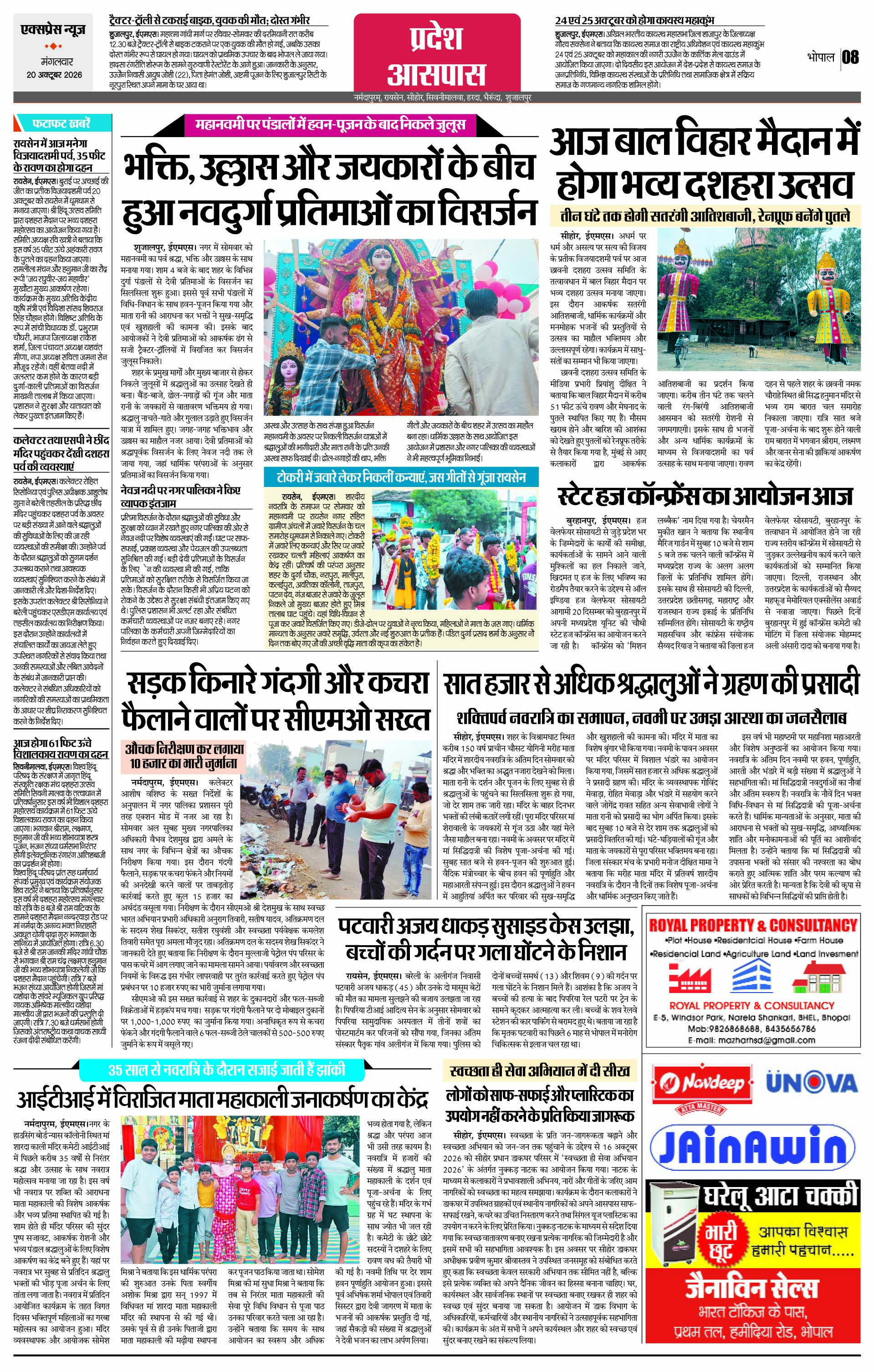 Page 8
