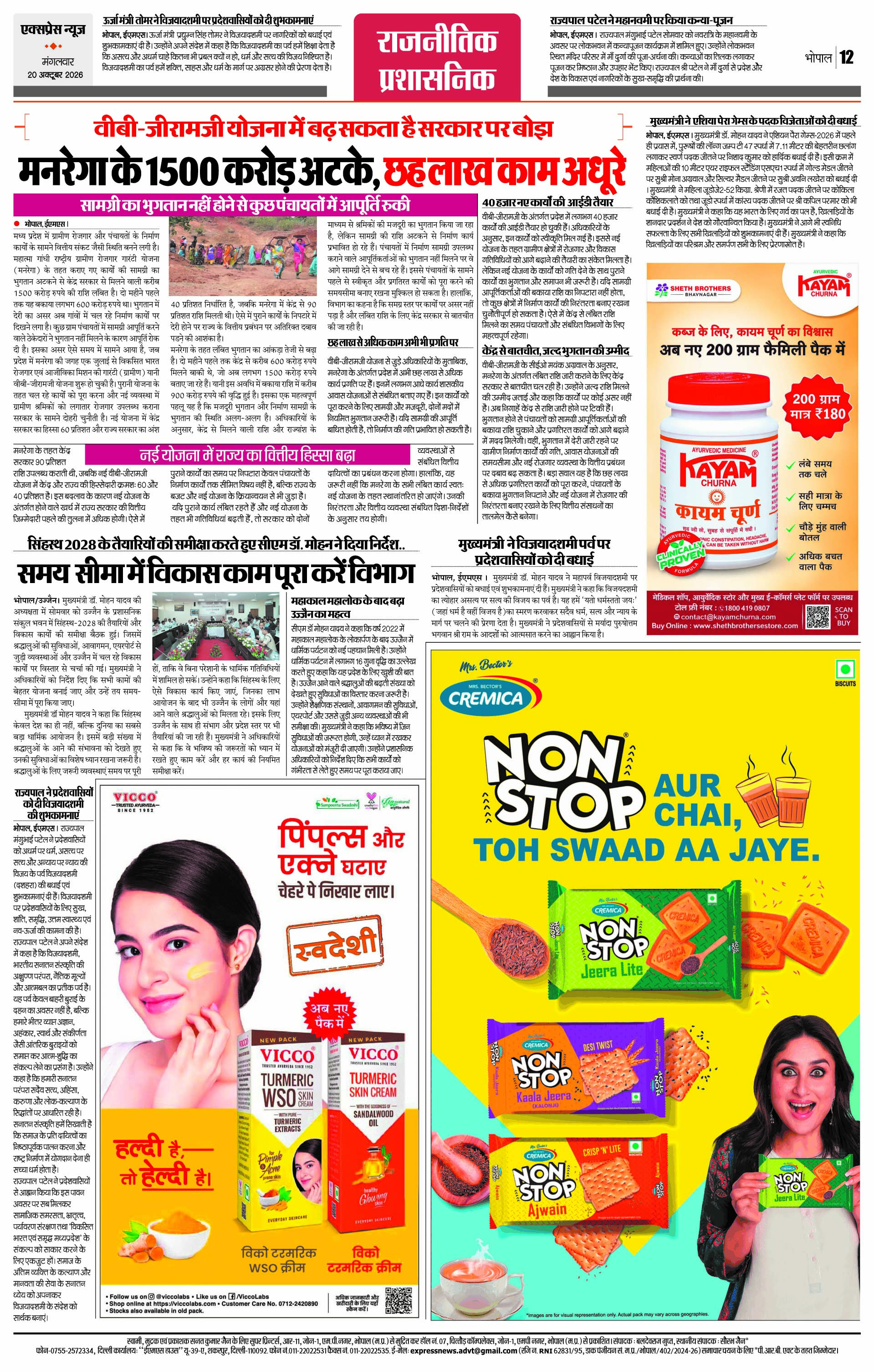 Page 12