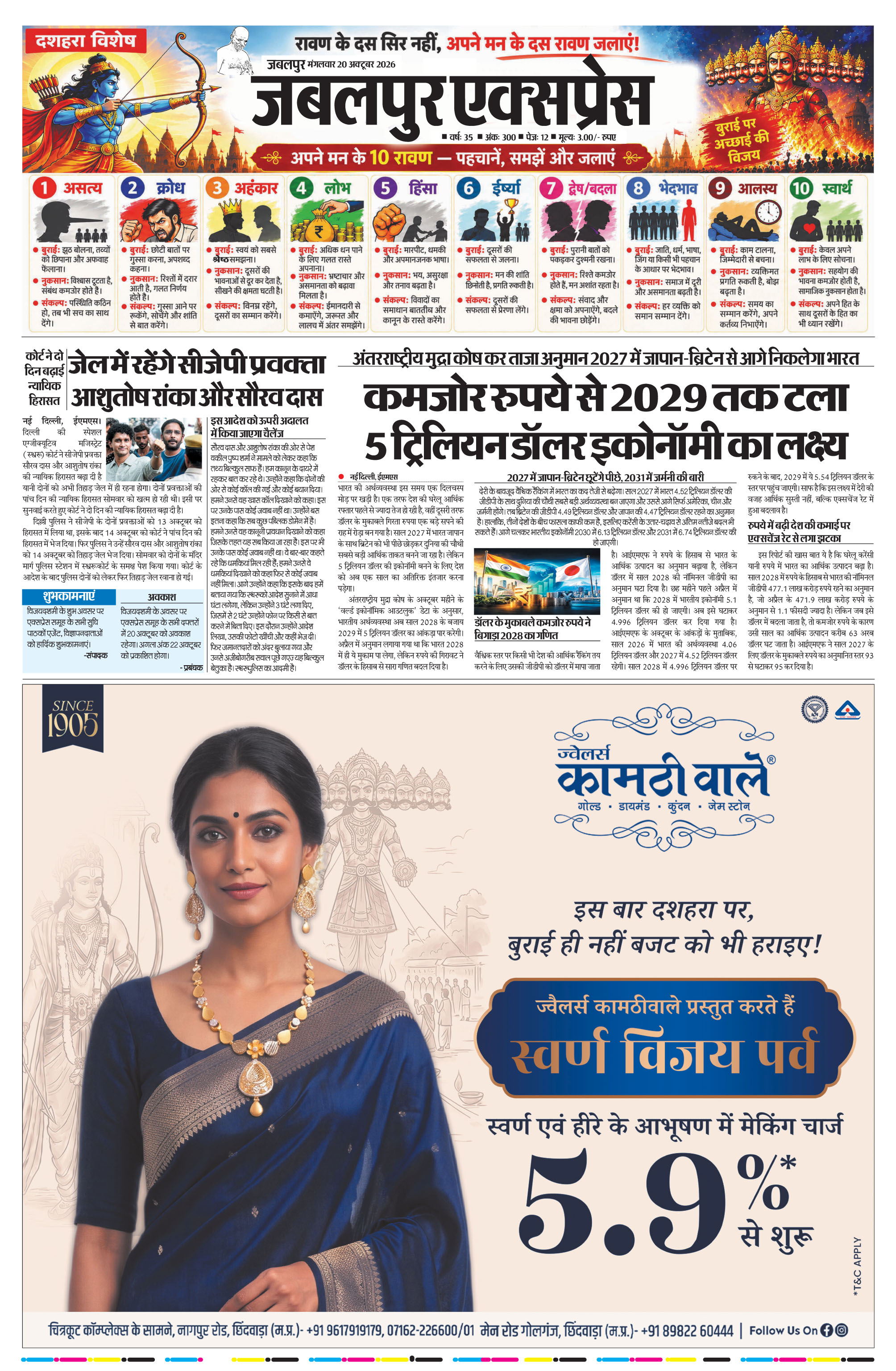 E-paper