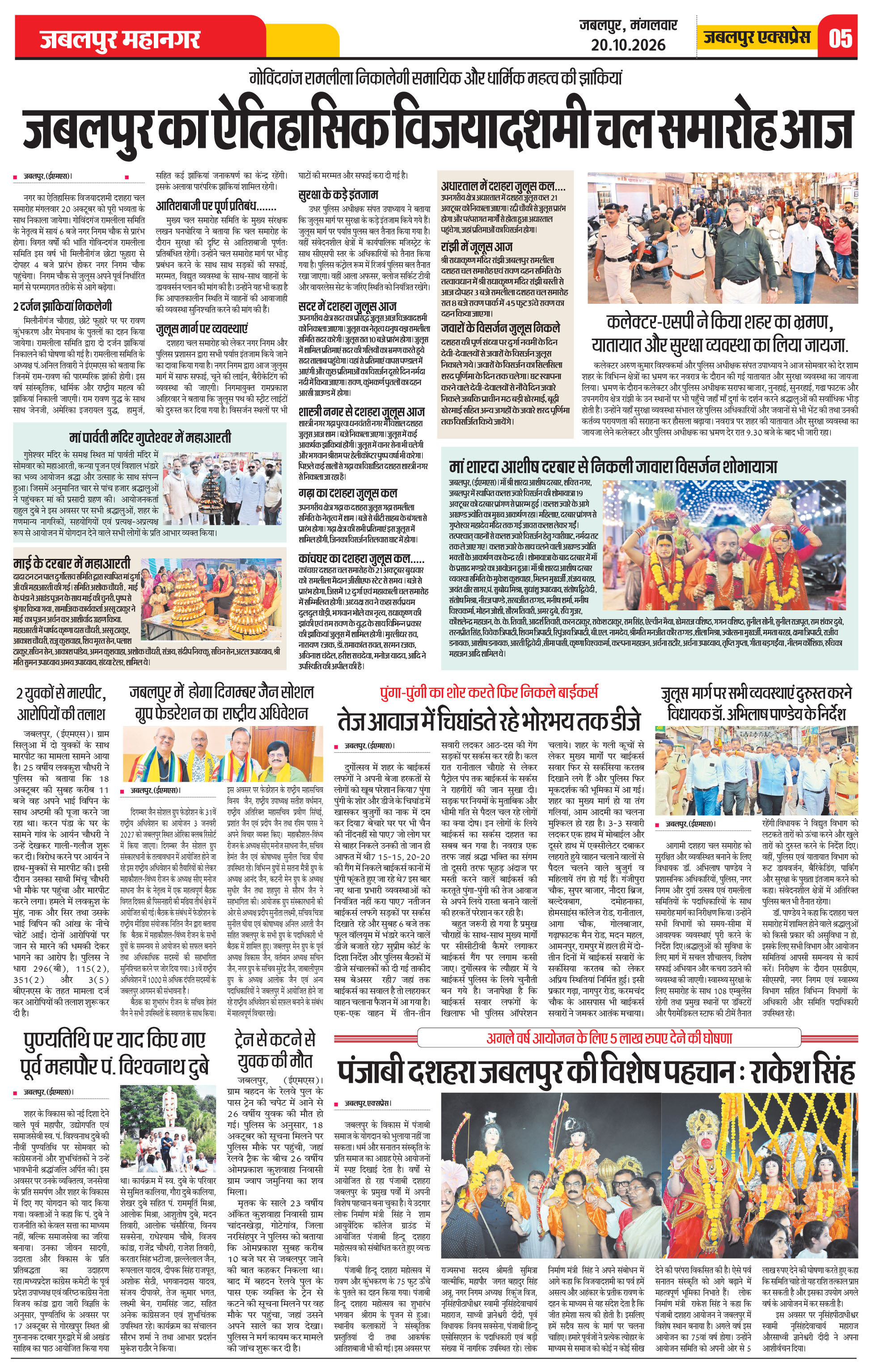 Page 5