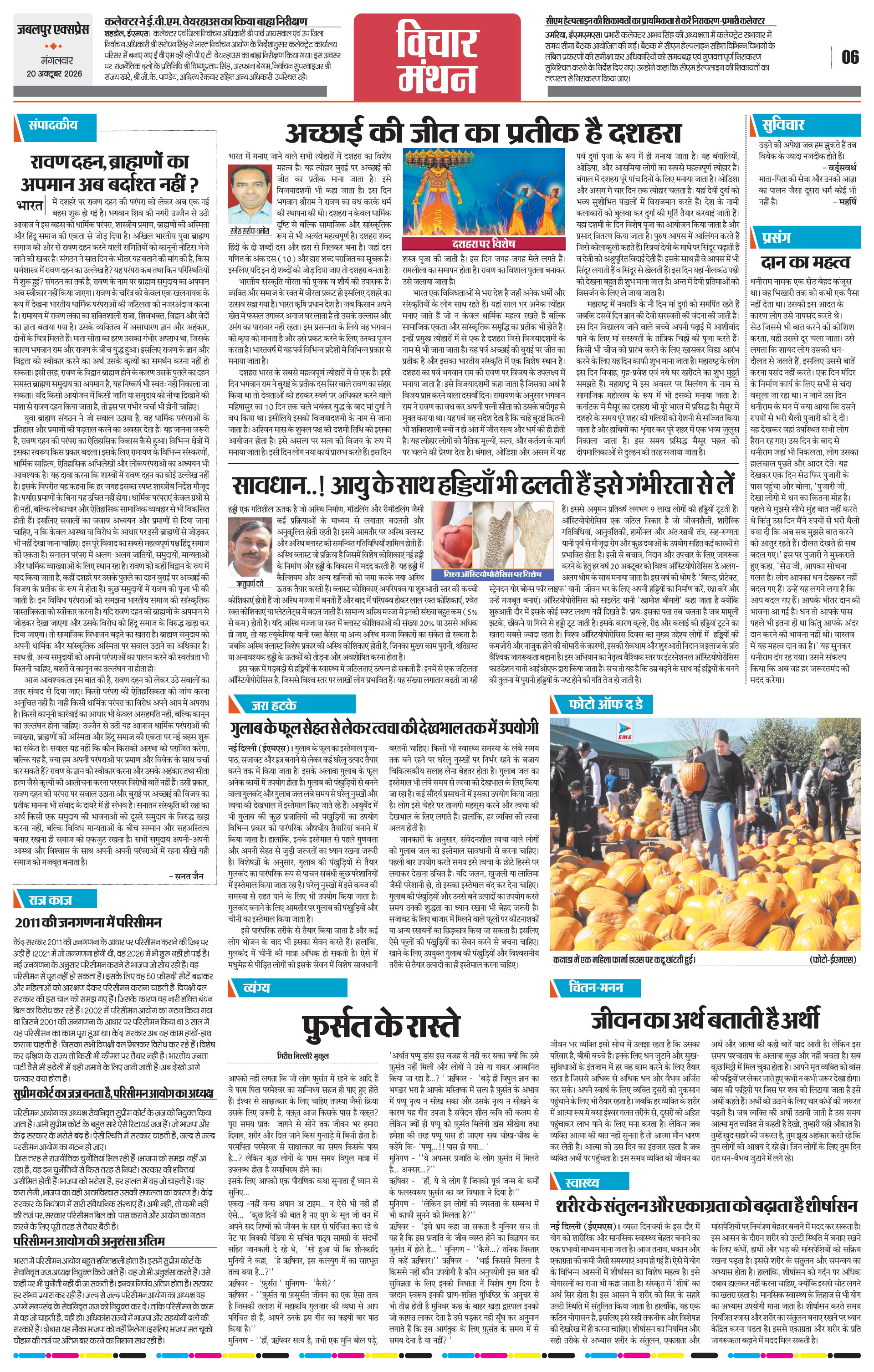 Page 6
