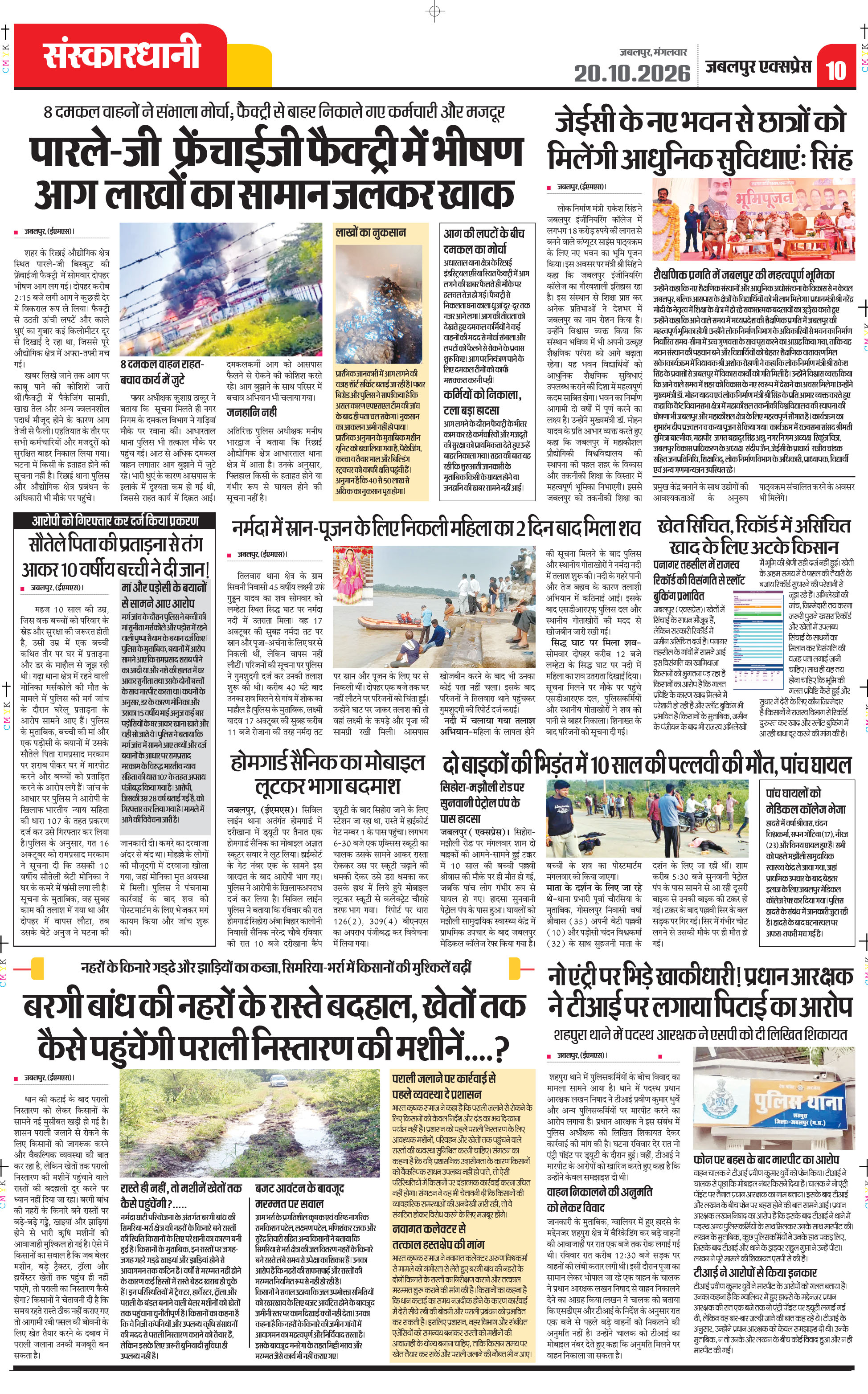 Page 10