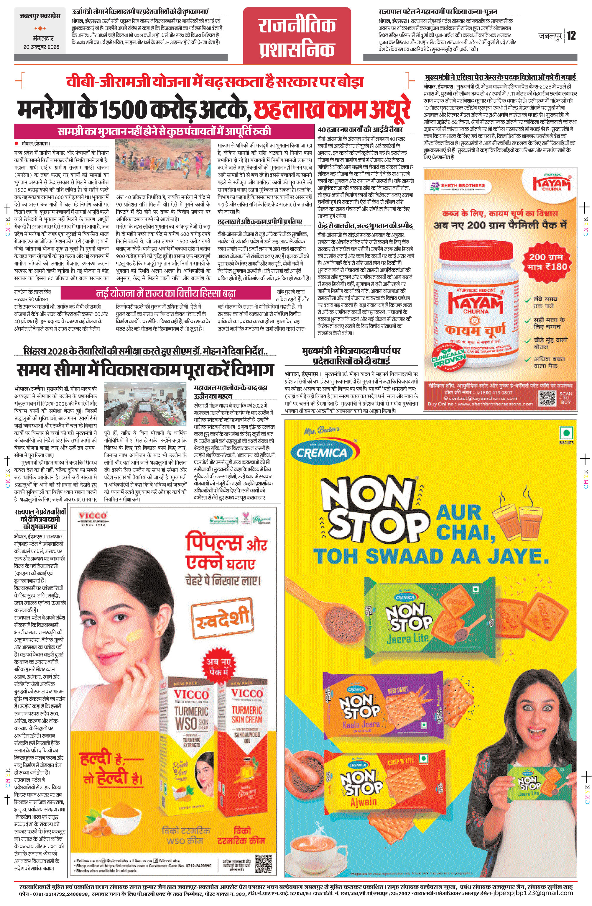 Page 12