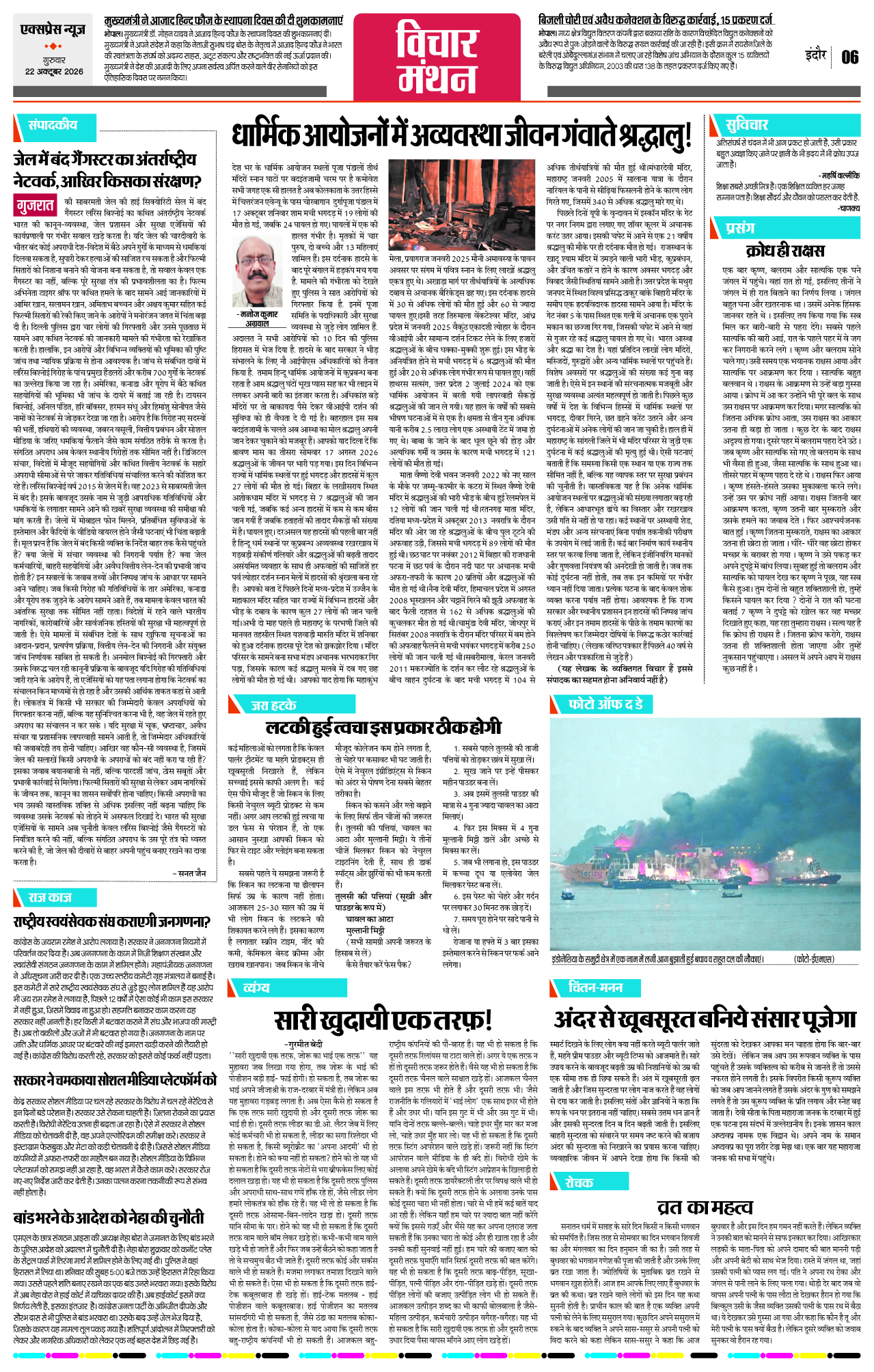 Page 6