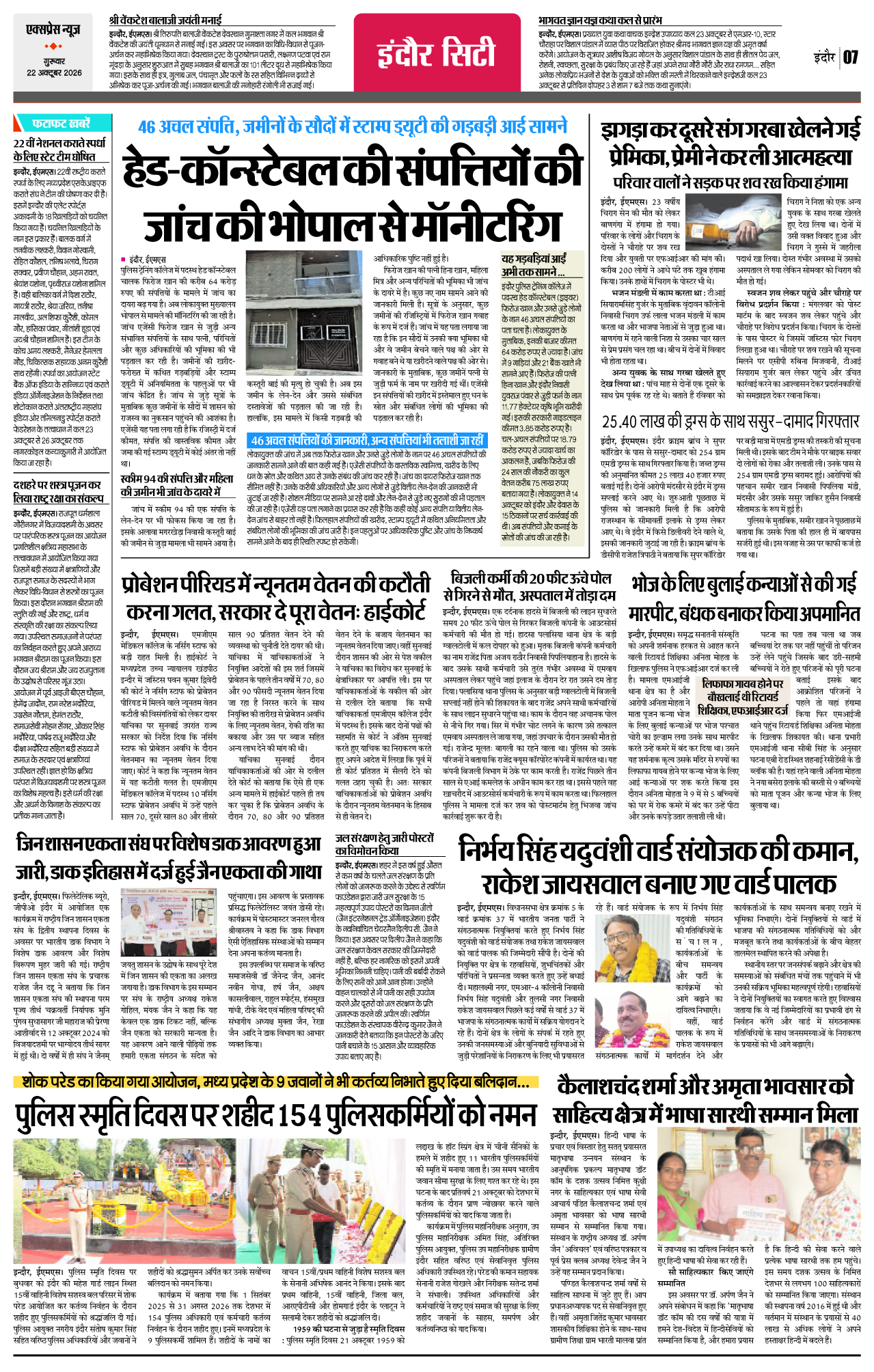 Page 7