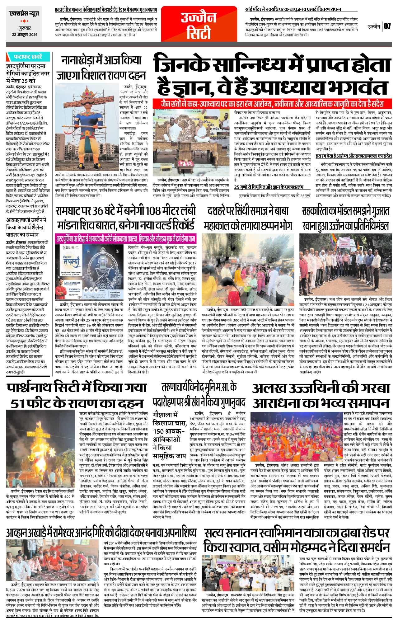 Page 7