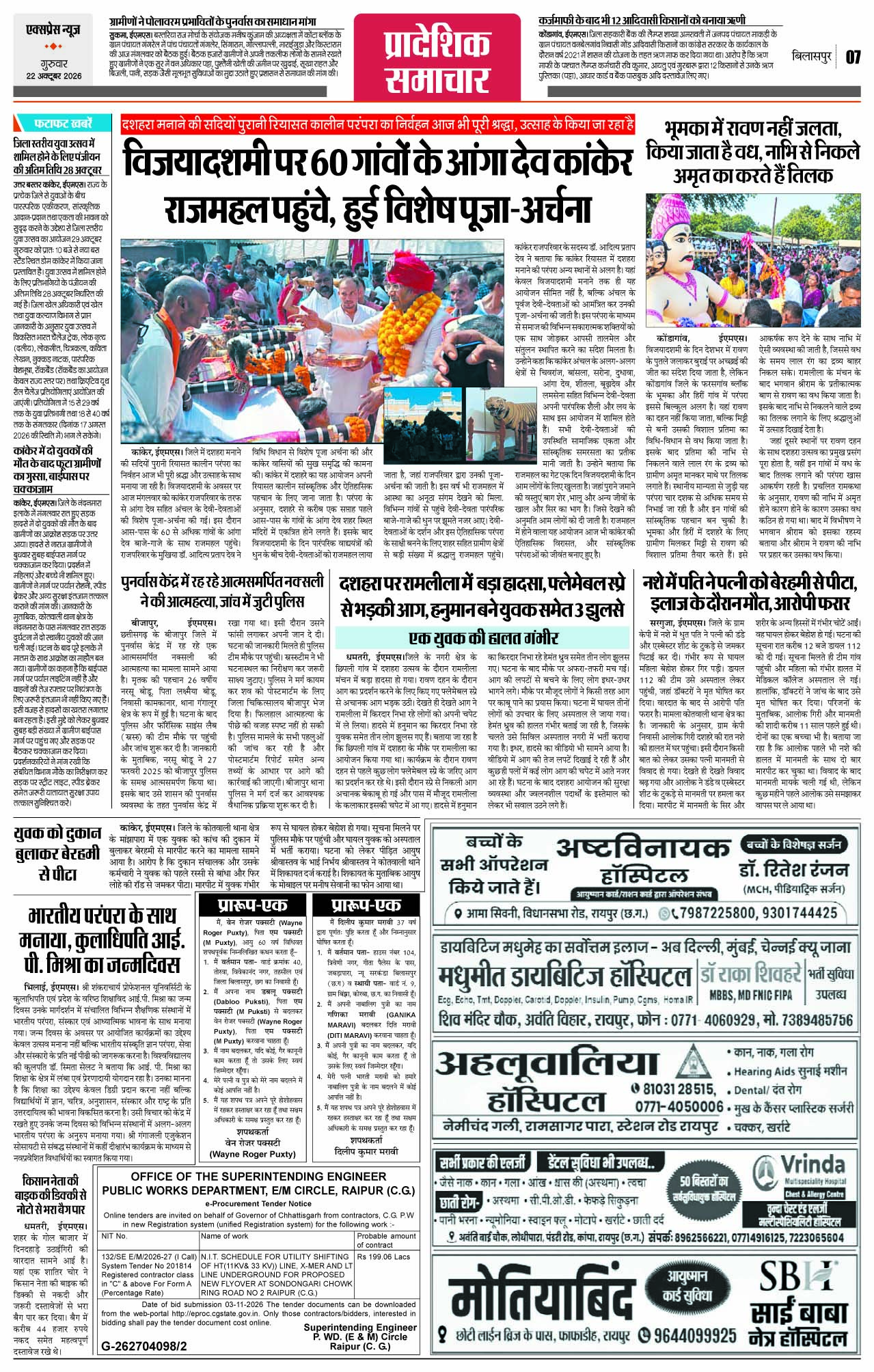 Page 7
