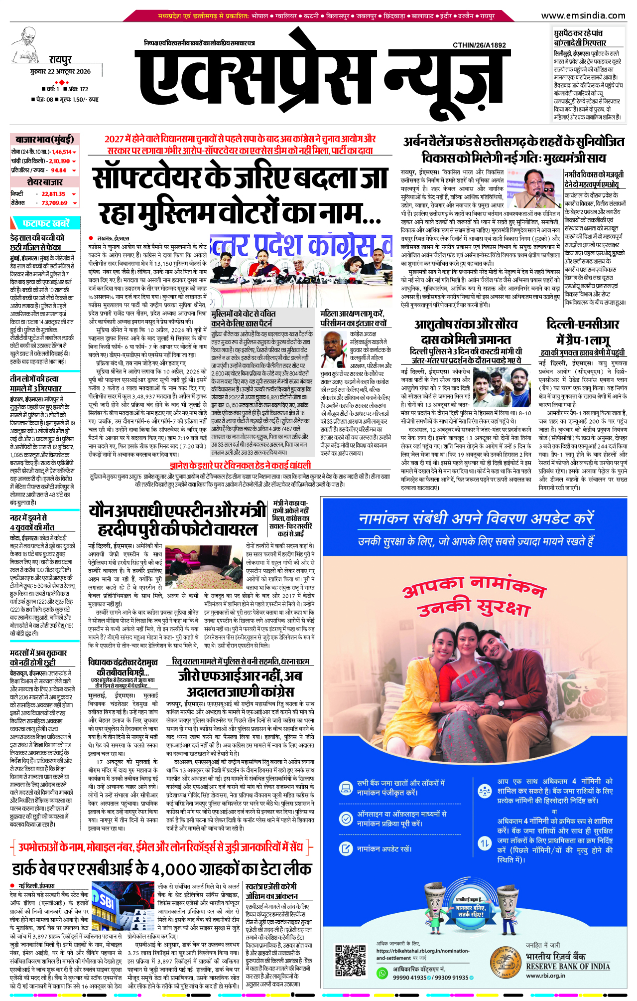 Page 5