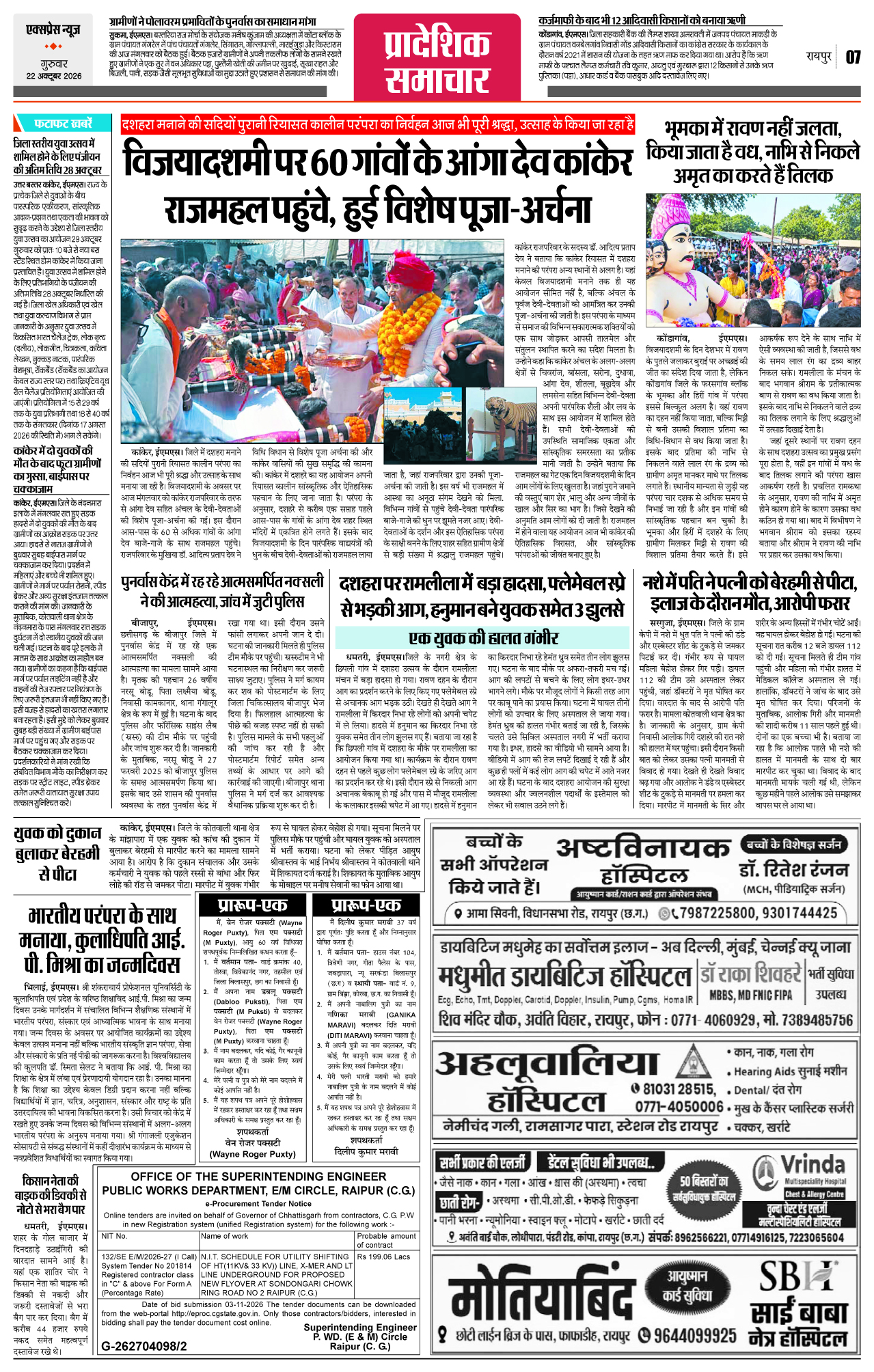 Page 7
