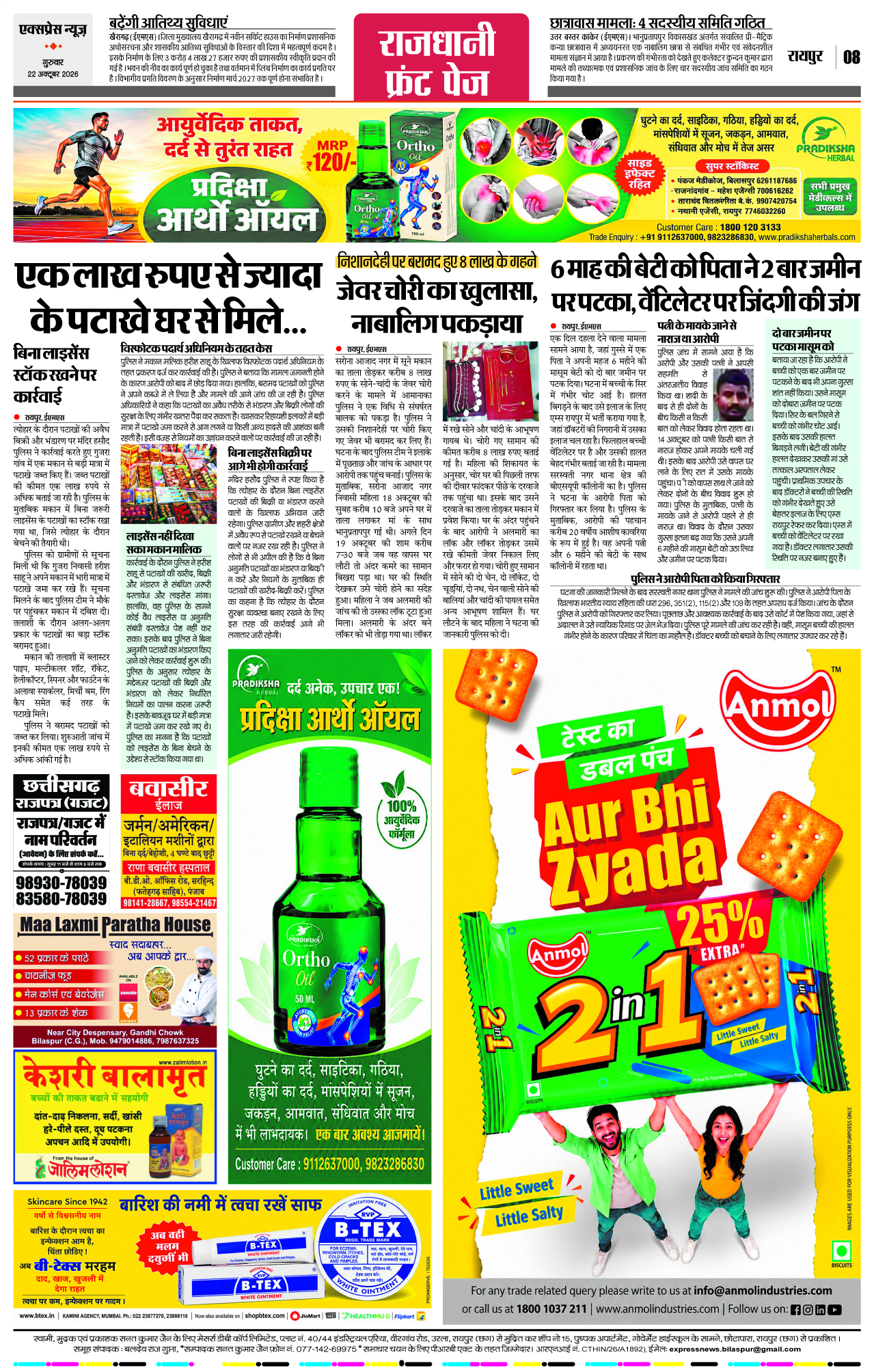 Page 8