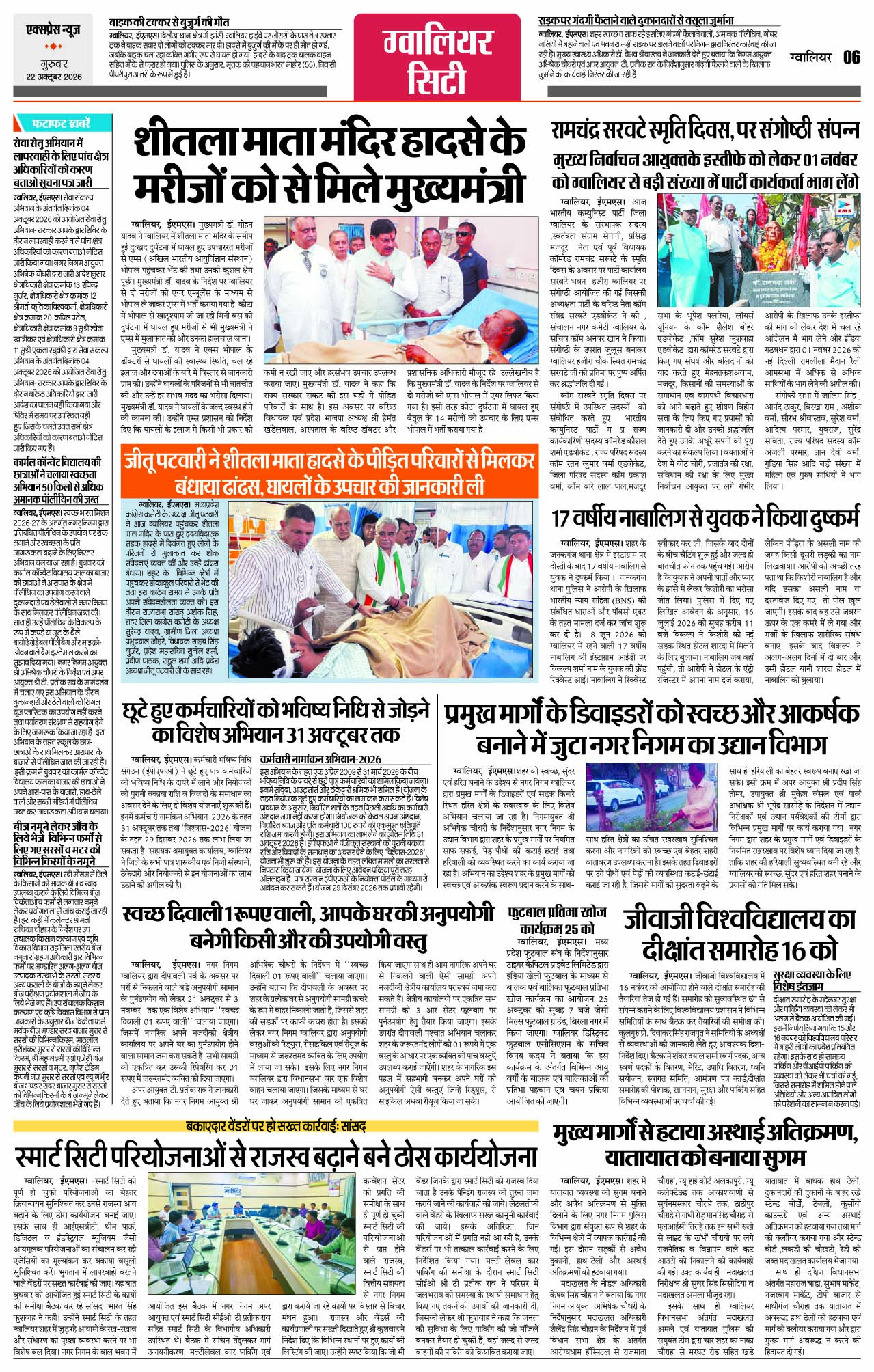 Page 6