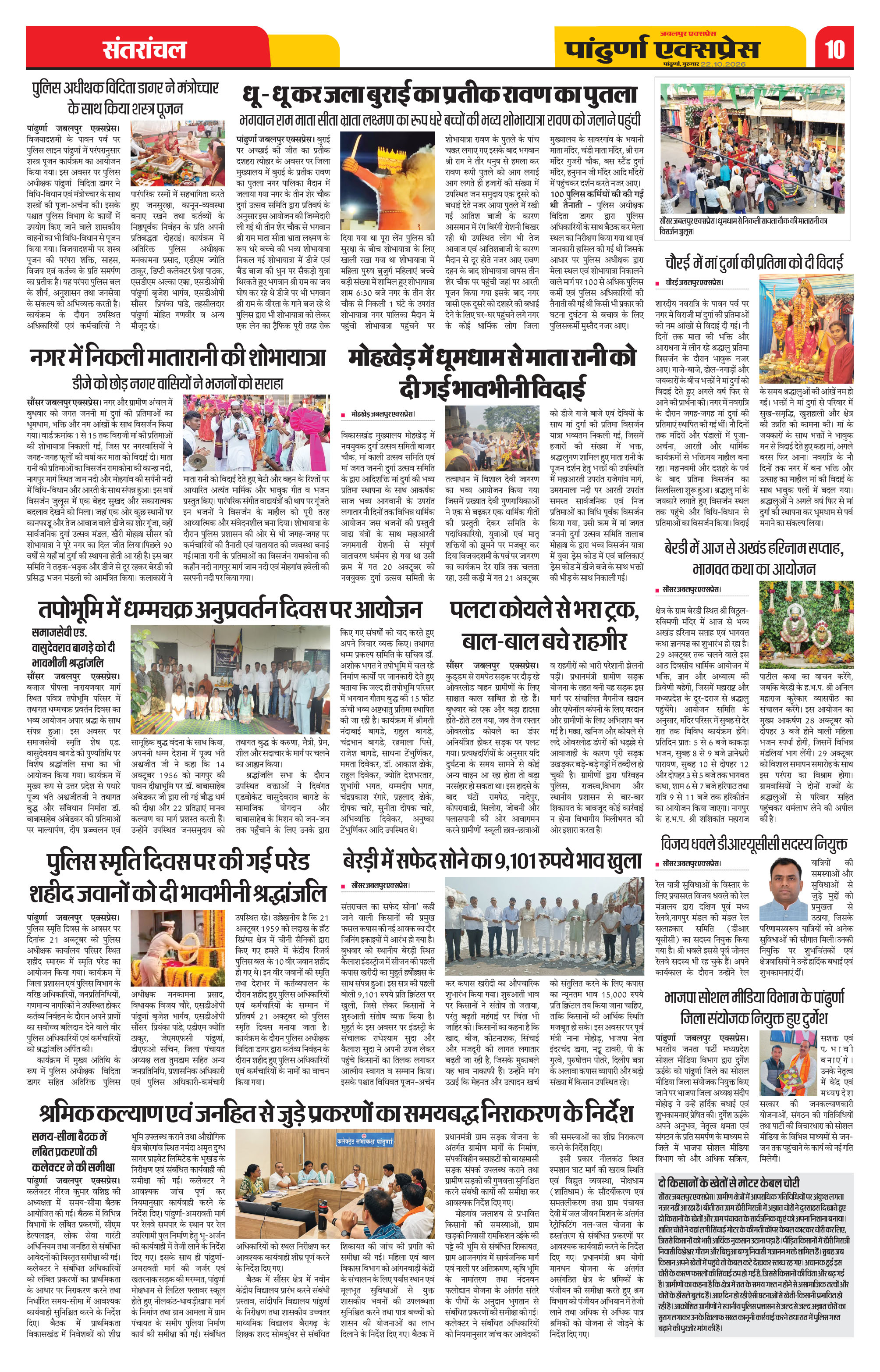Page 10