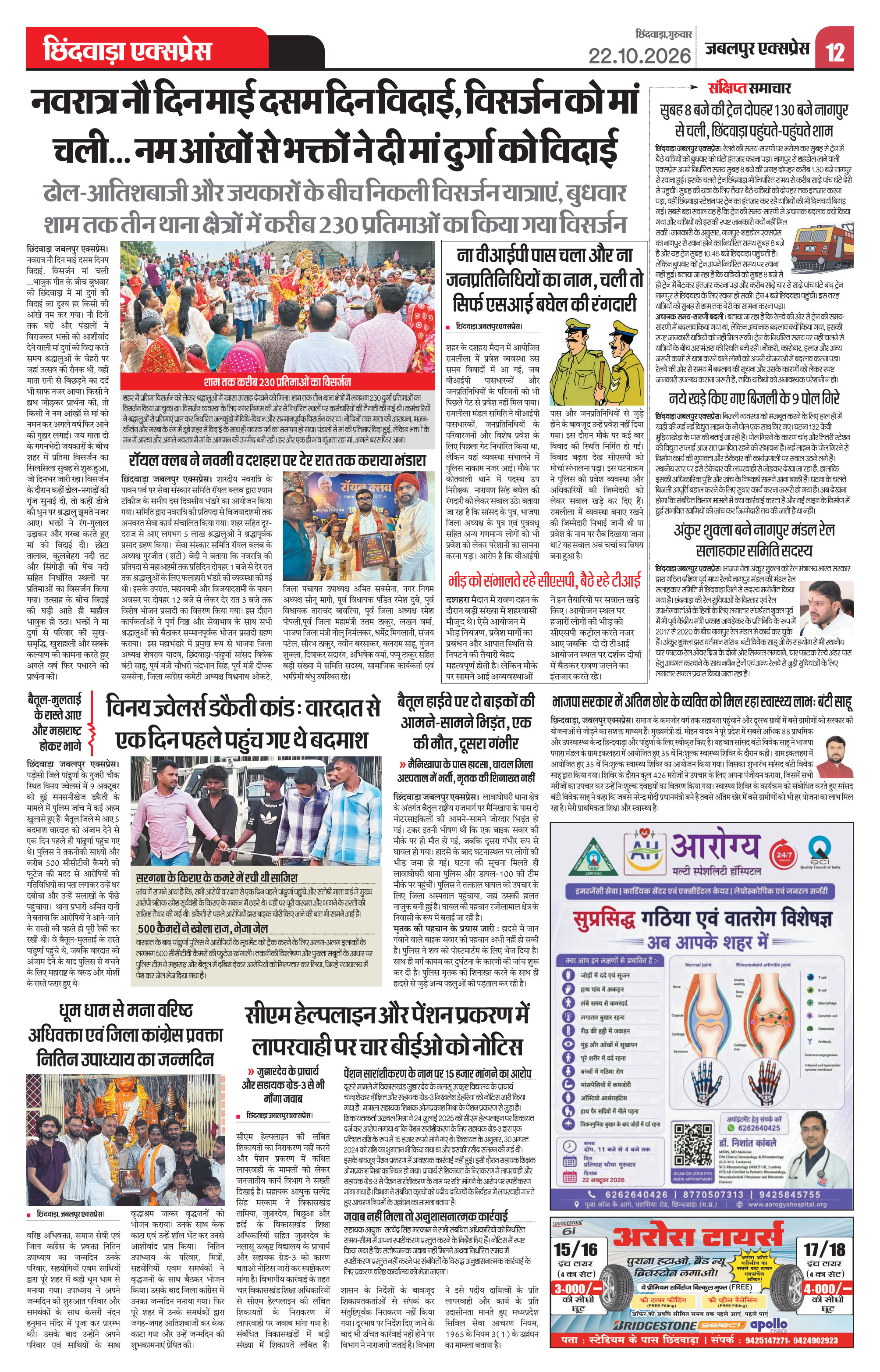 Page 12