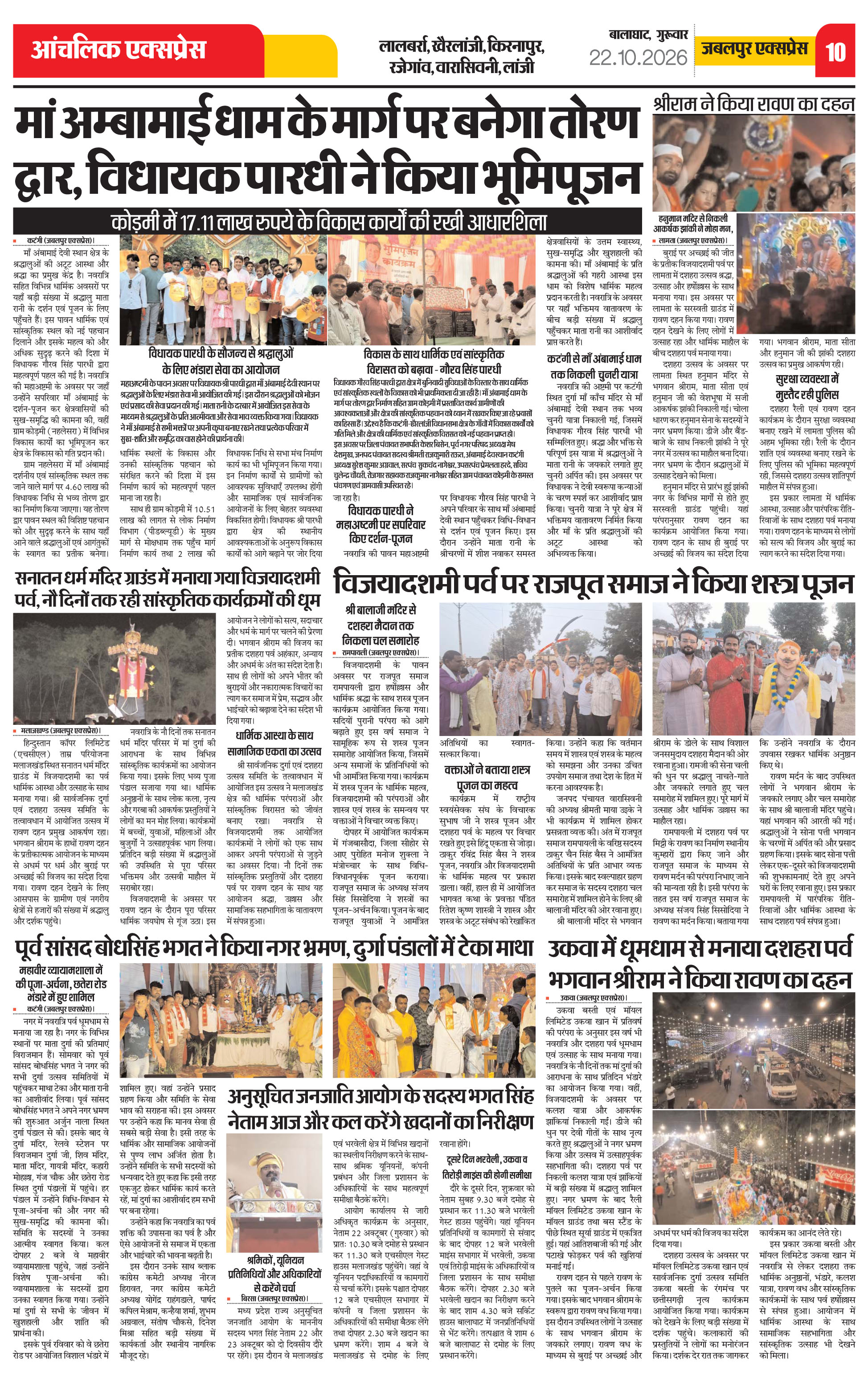 Page 10