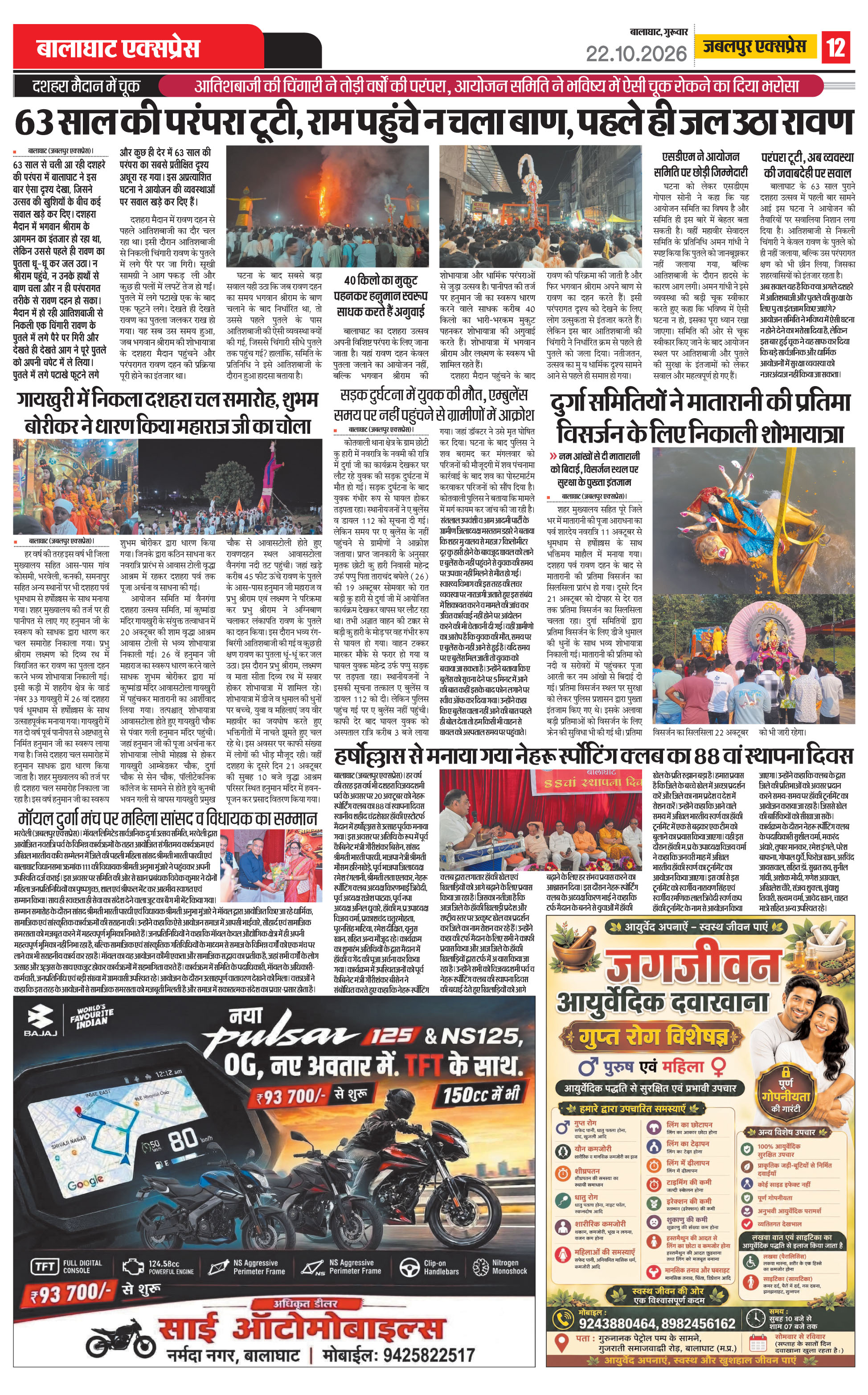 Page 12
