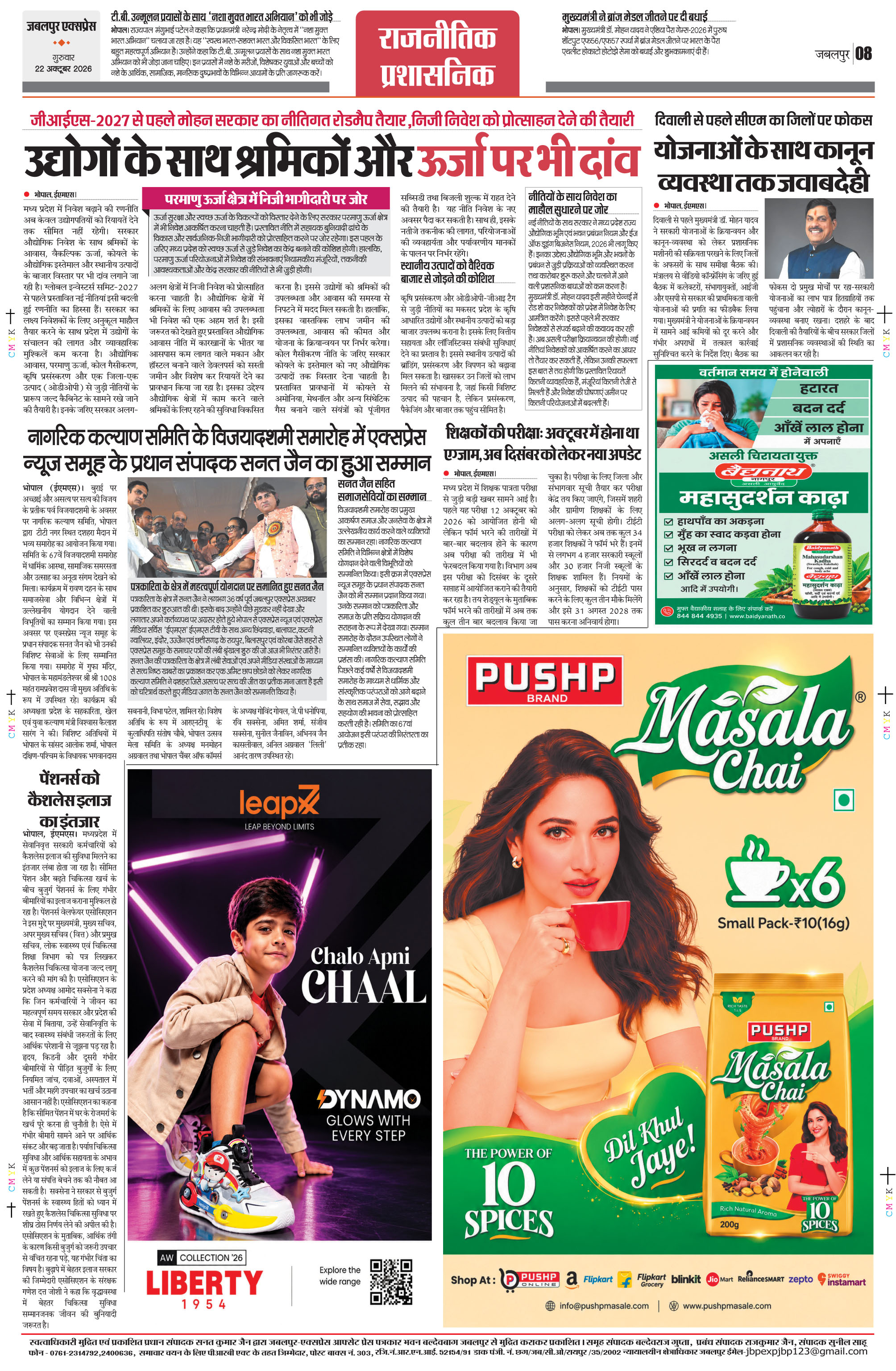 Page 8