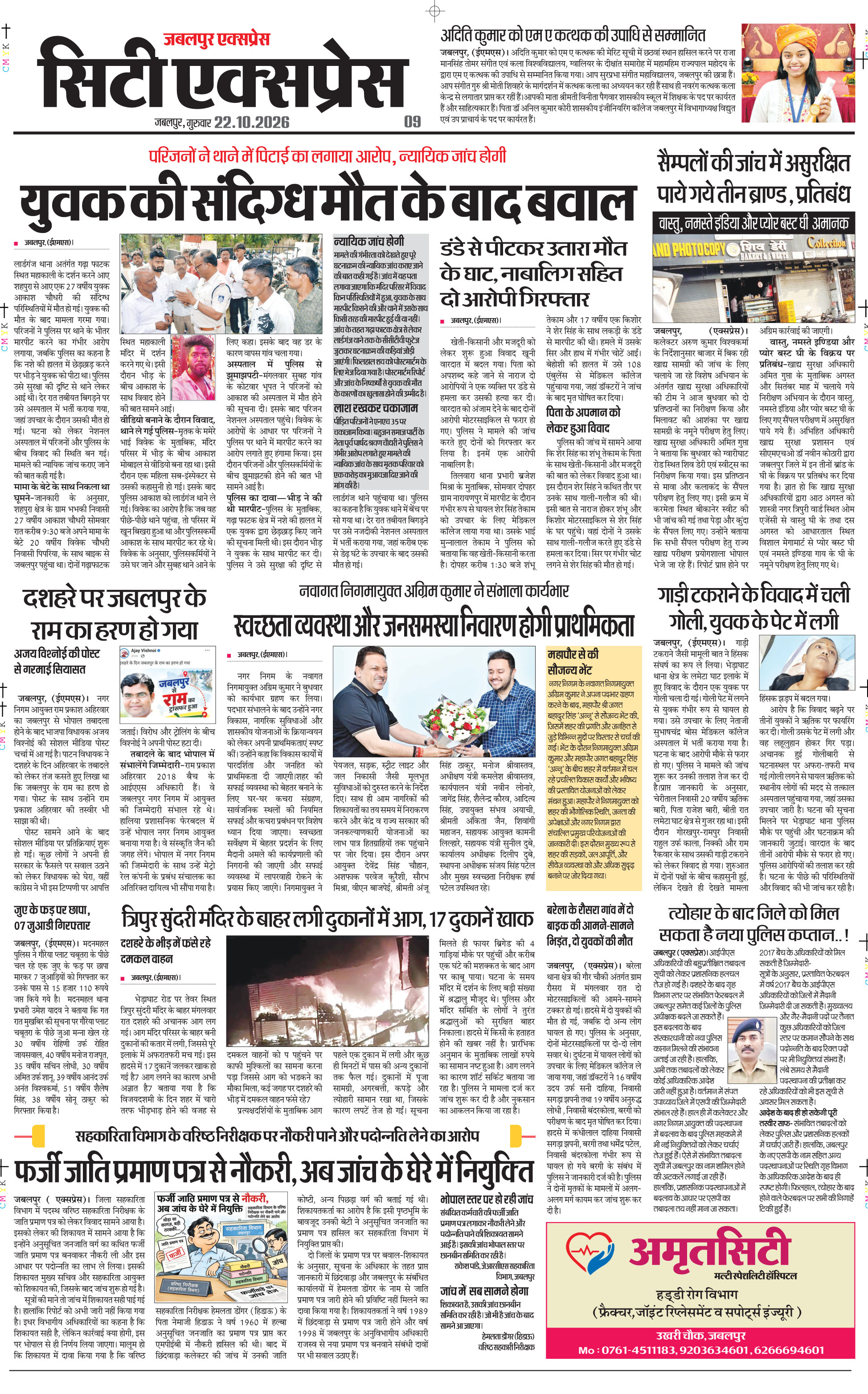 Page 9