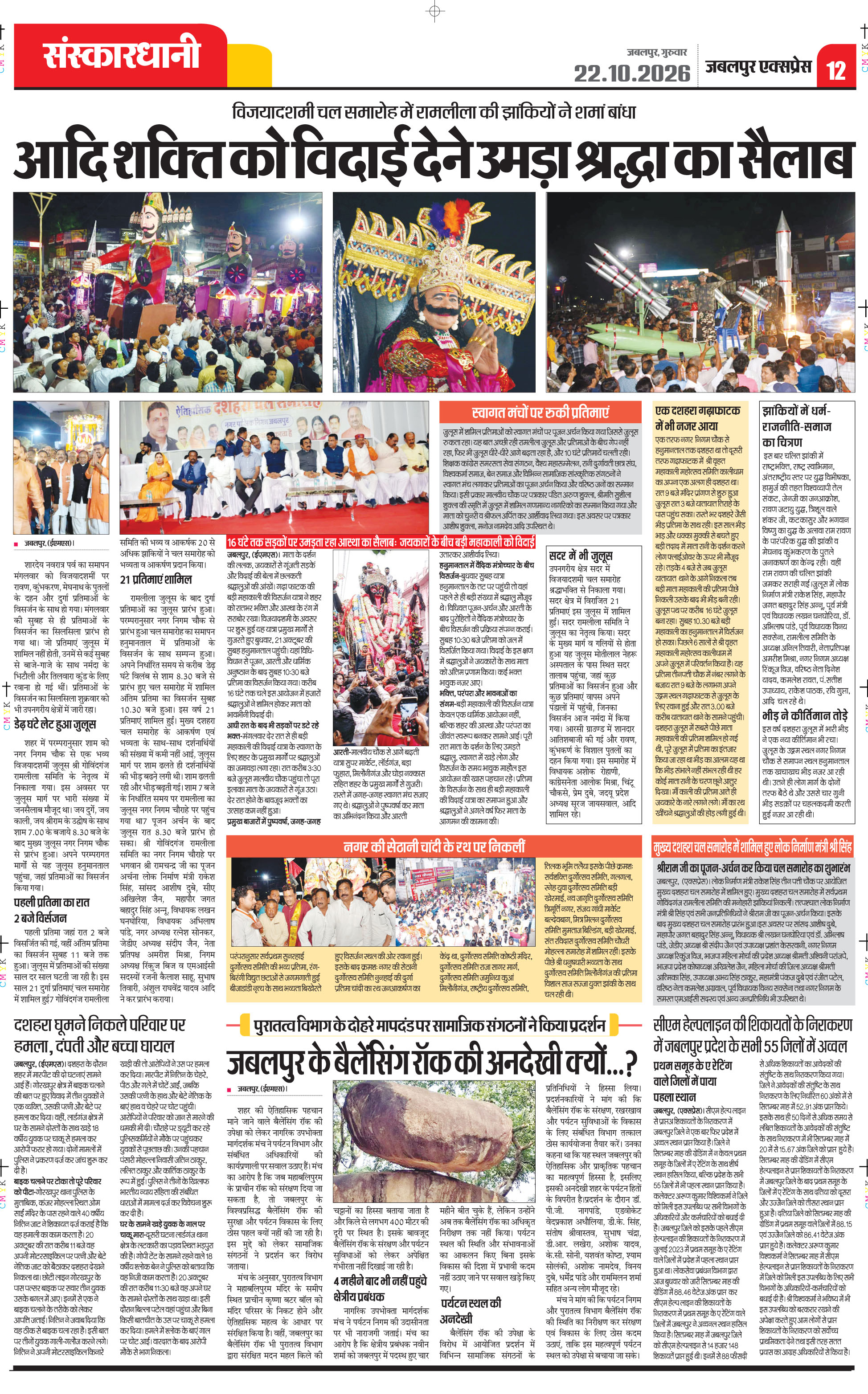 Page 12