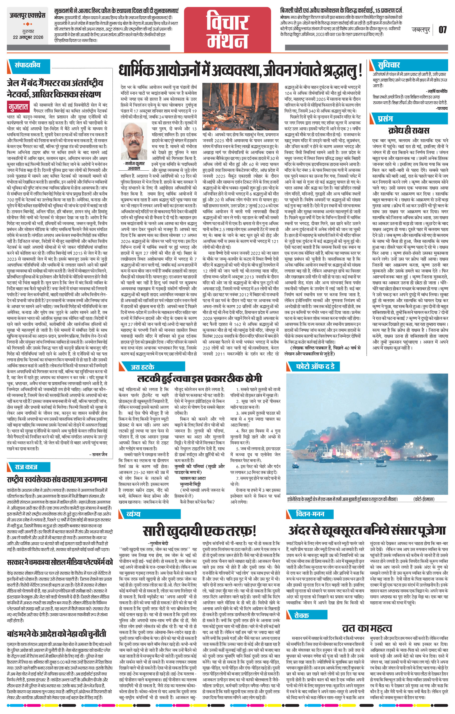 Page 7