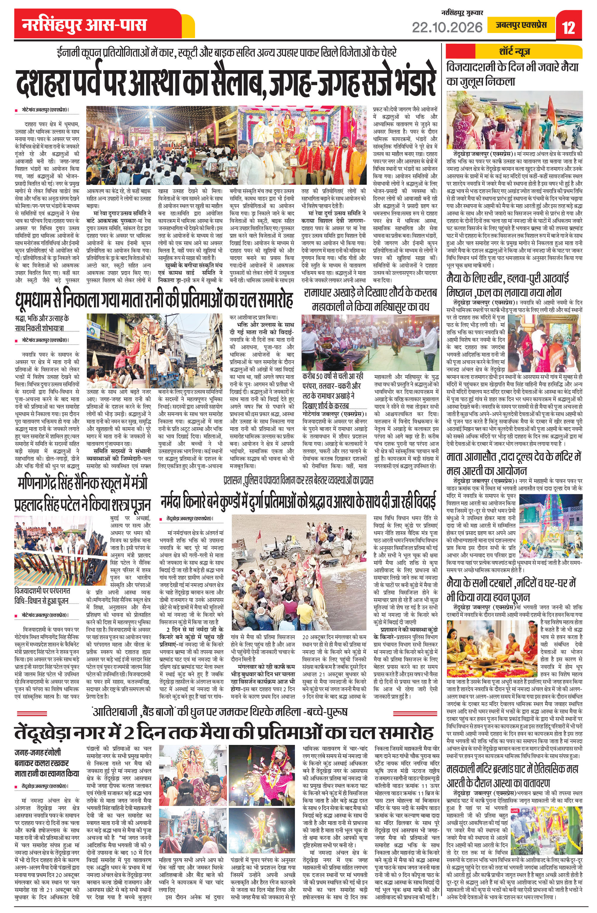Page 12