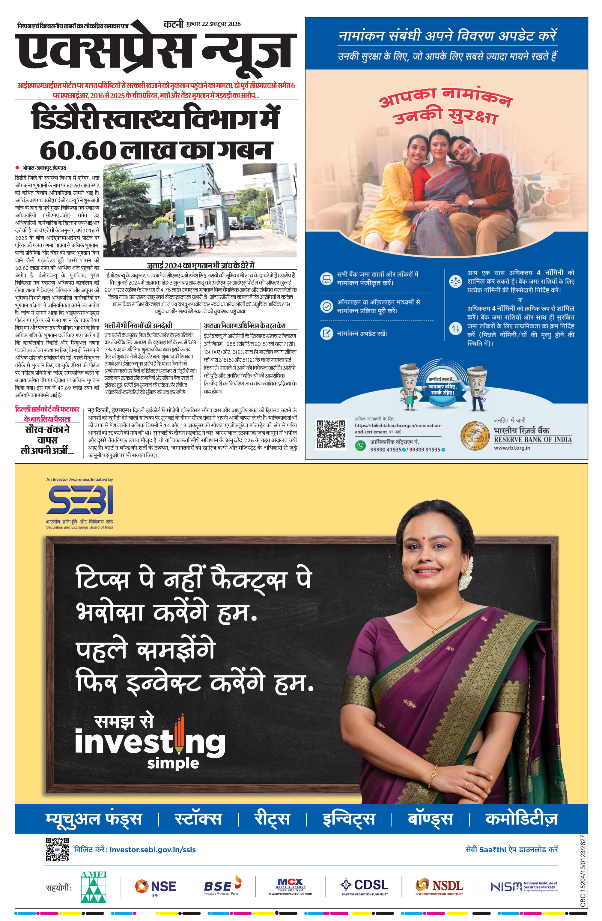 Page 5