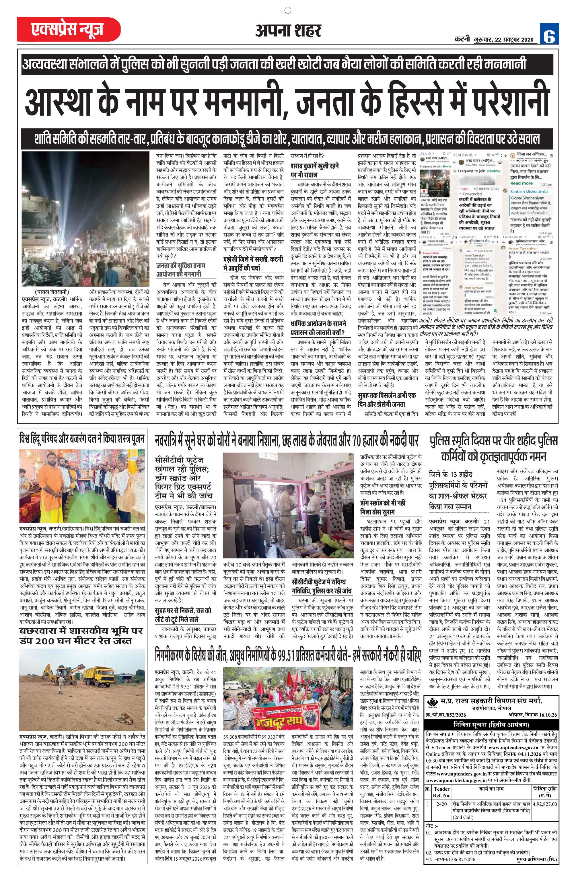 Page 6