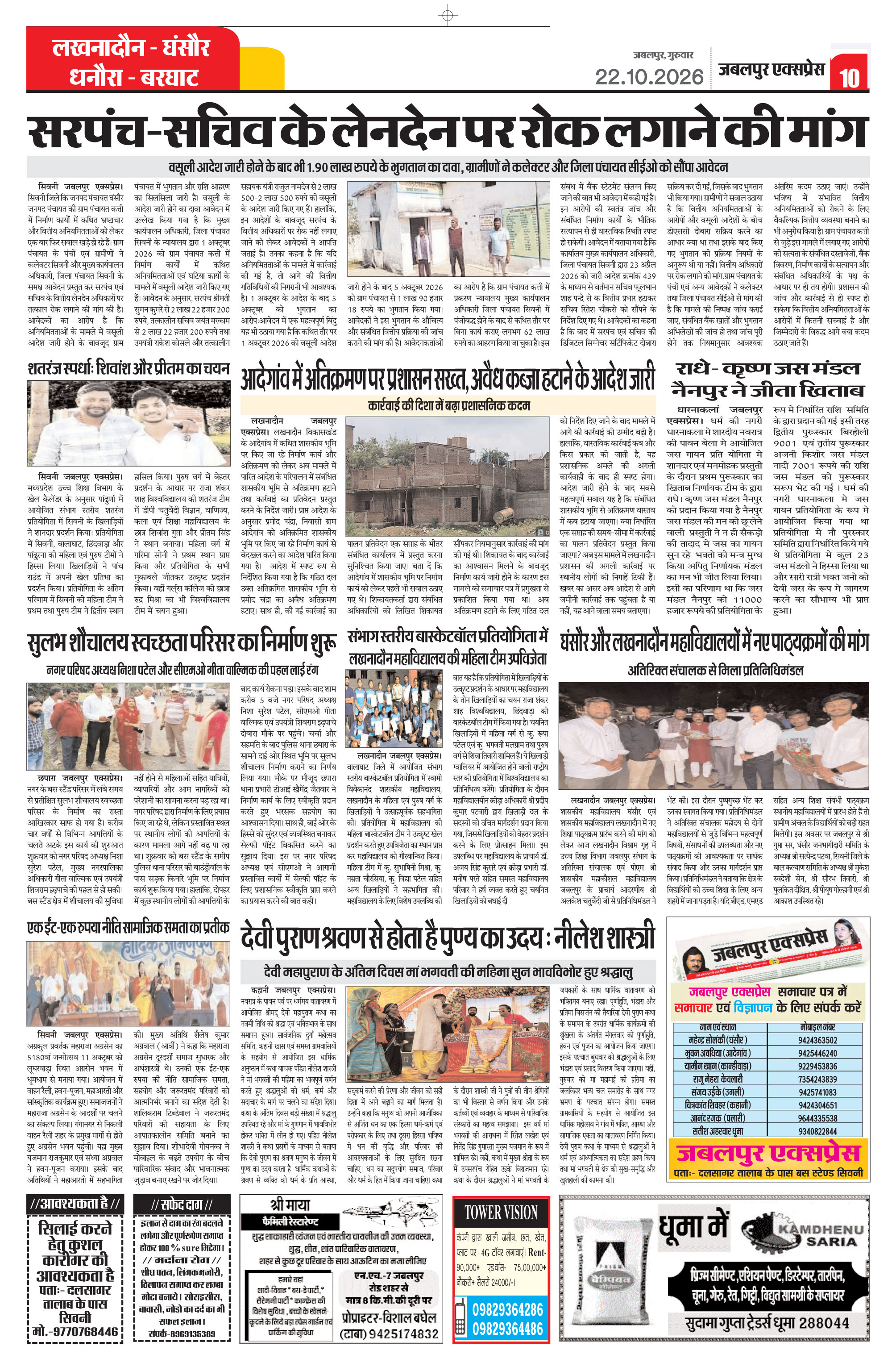 Page 10