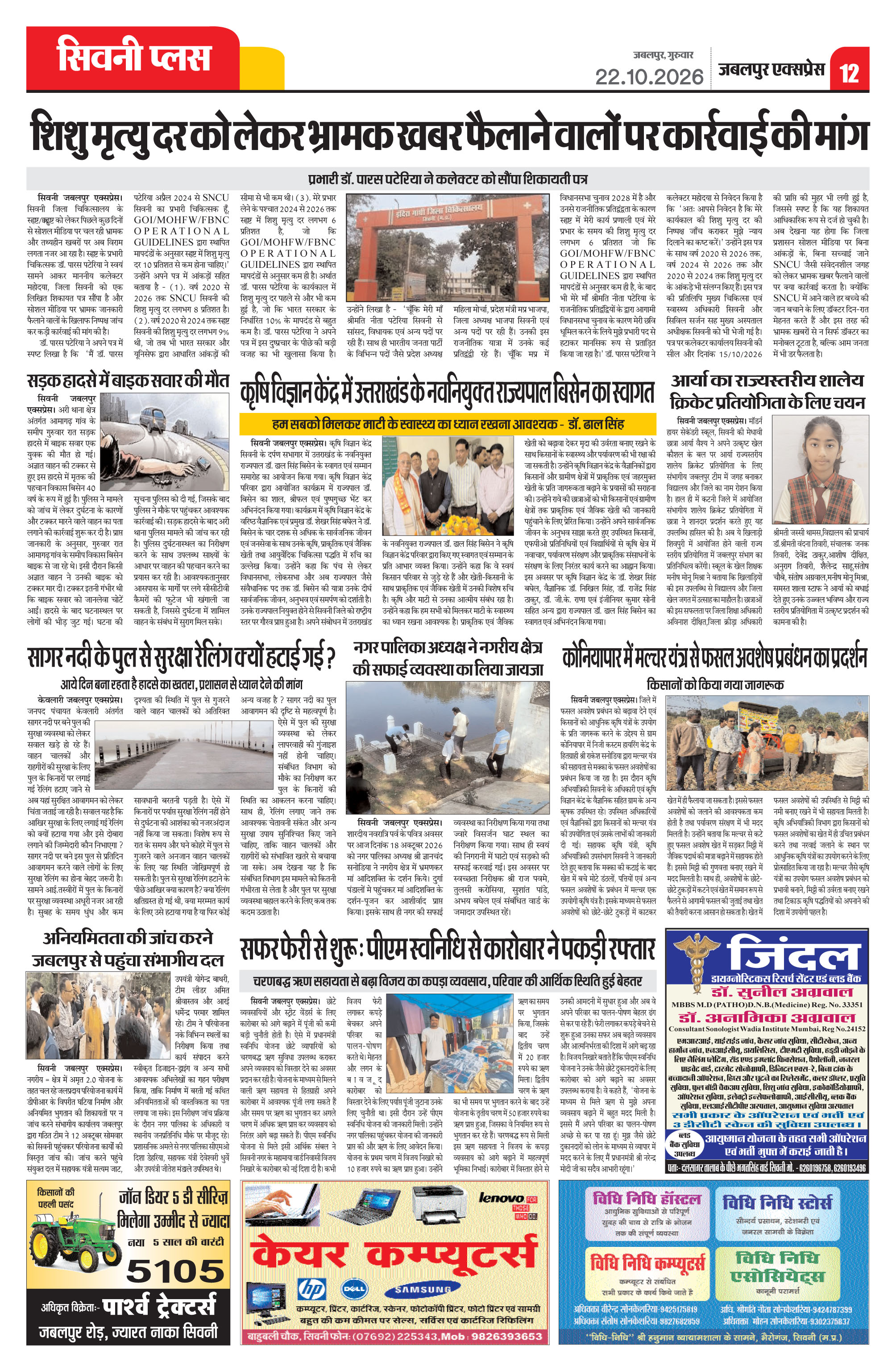 Page 12