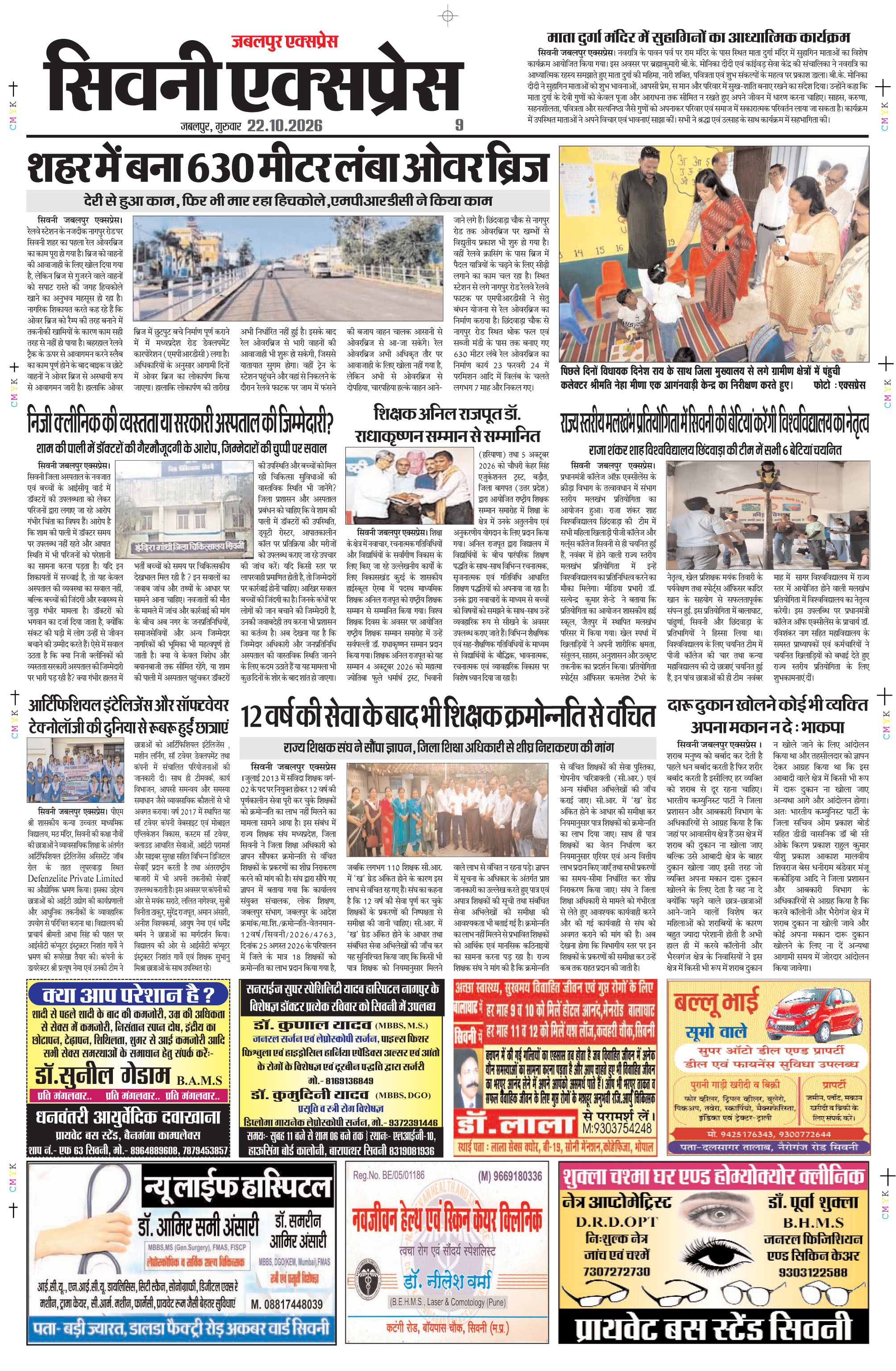 Page 9