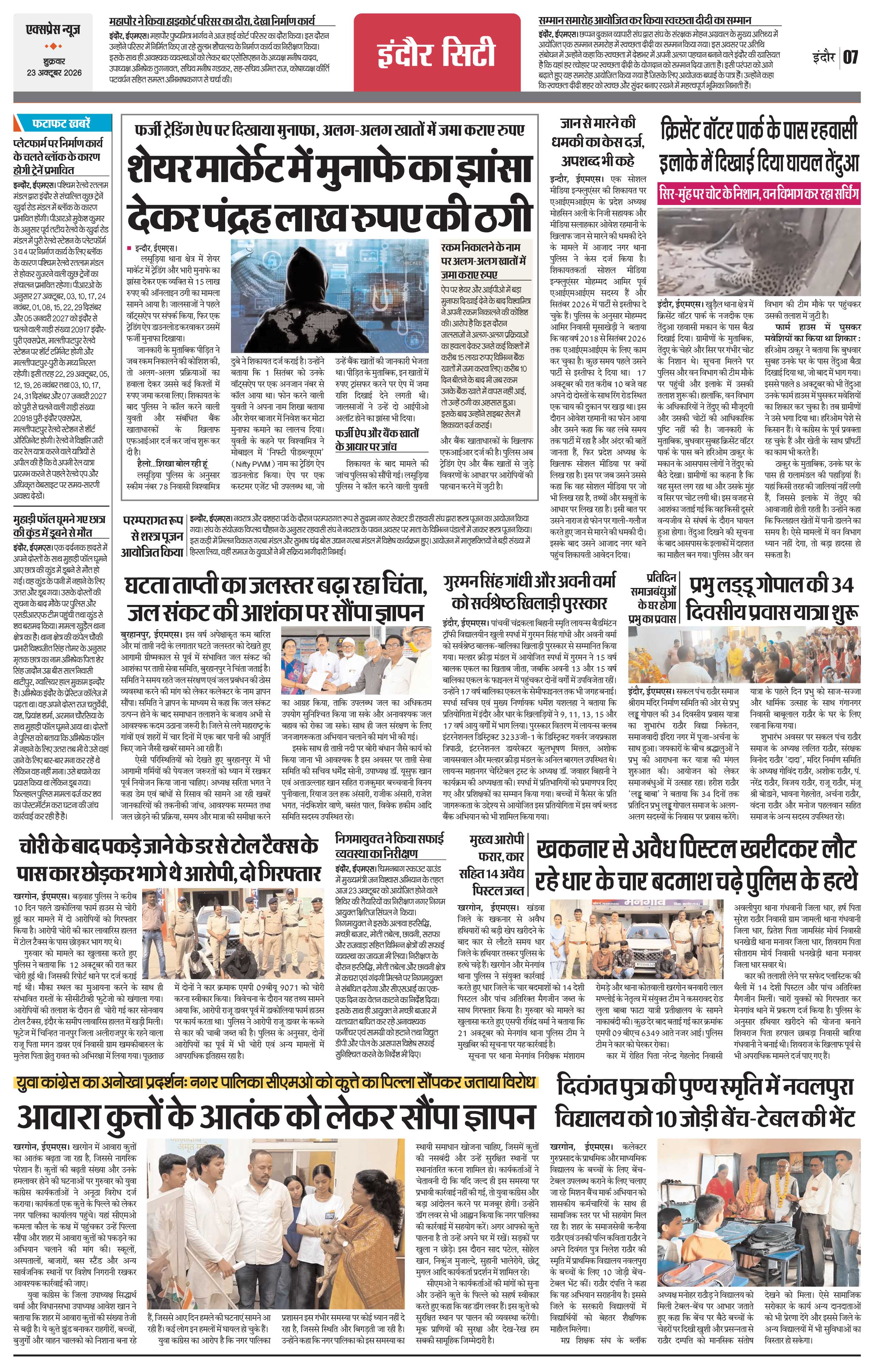 Page 7