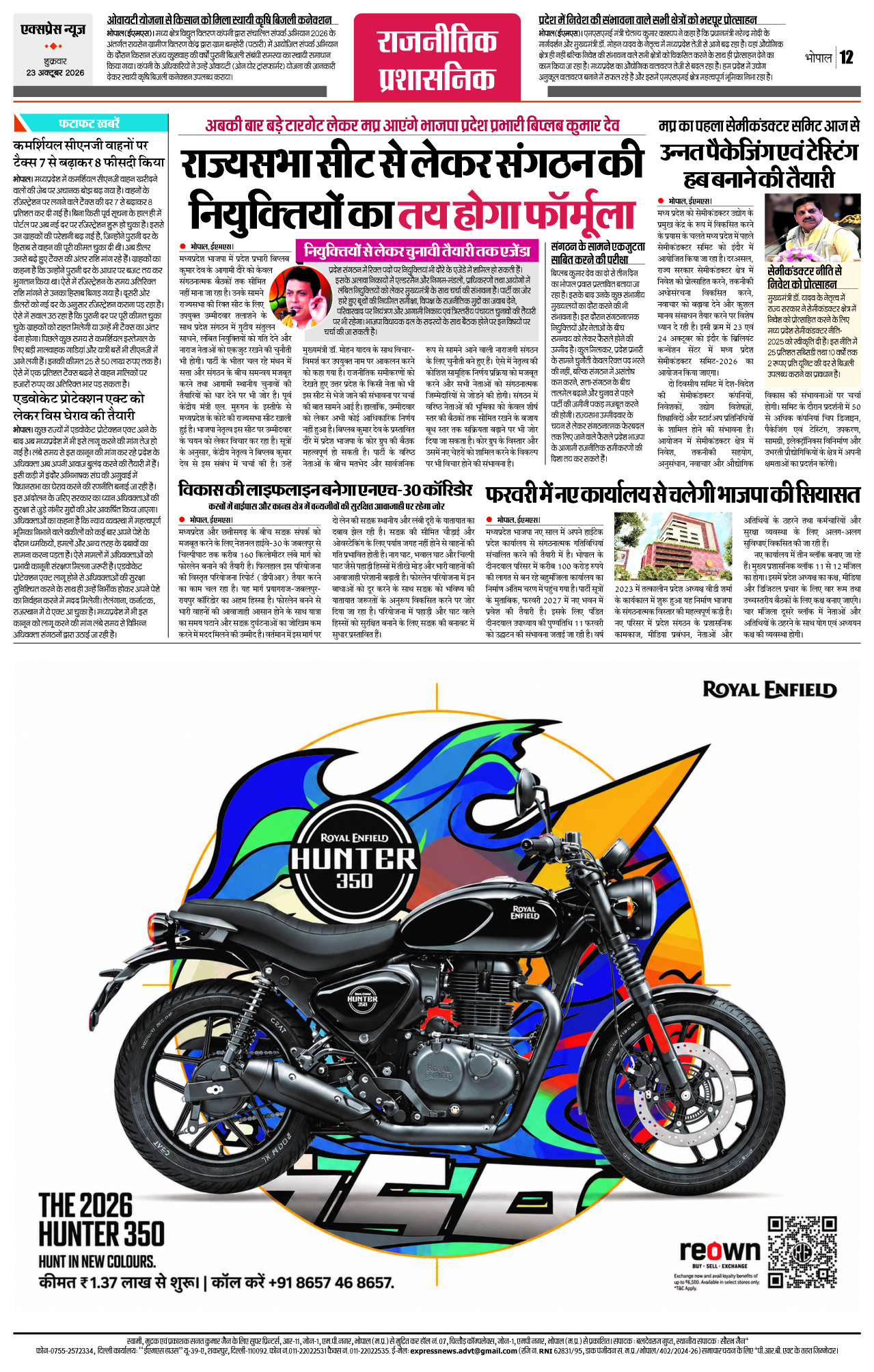 Page 12