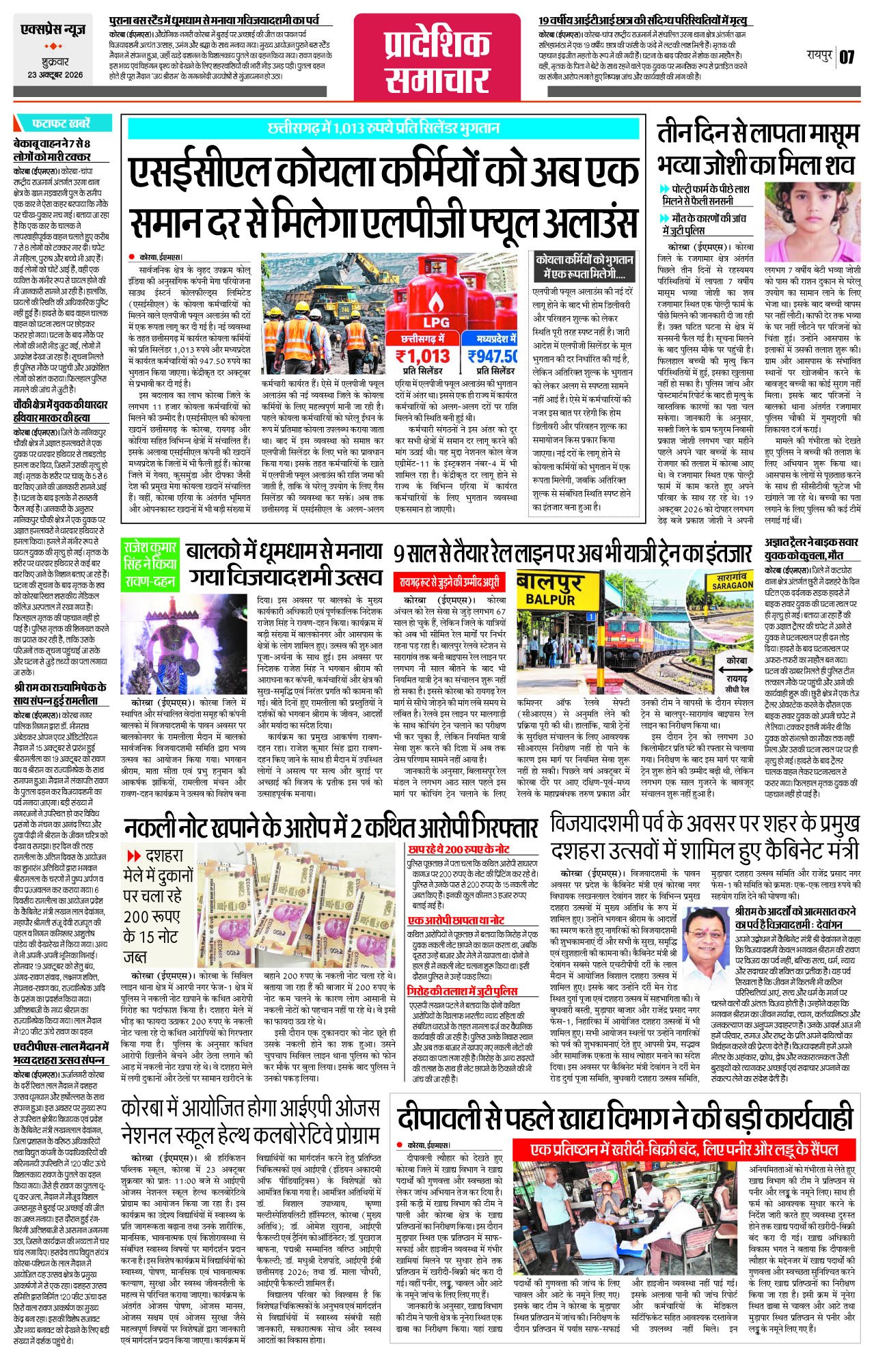 Page 7