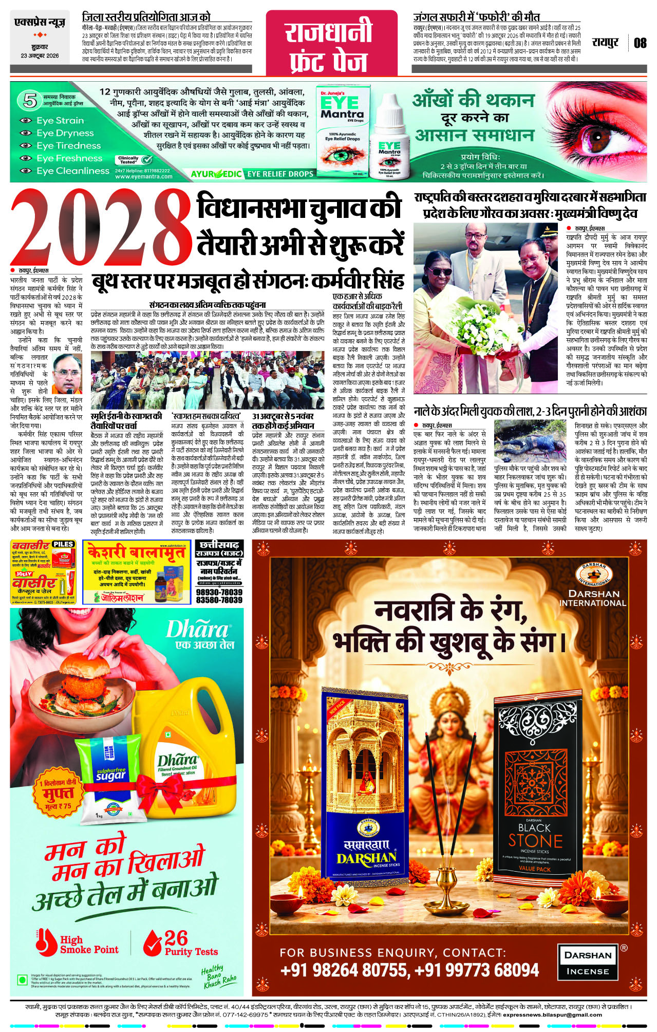 Page 8