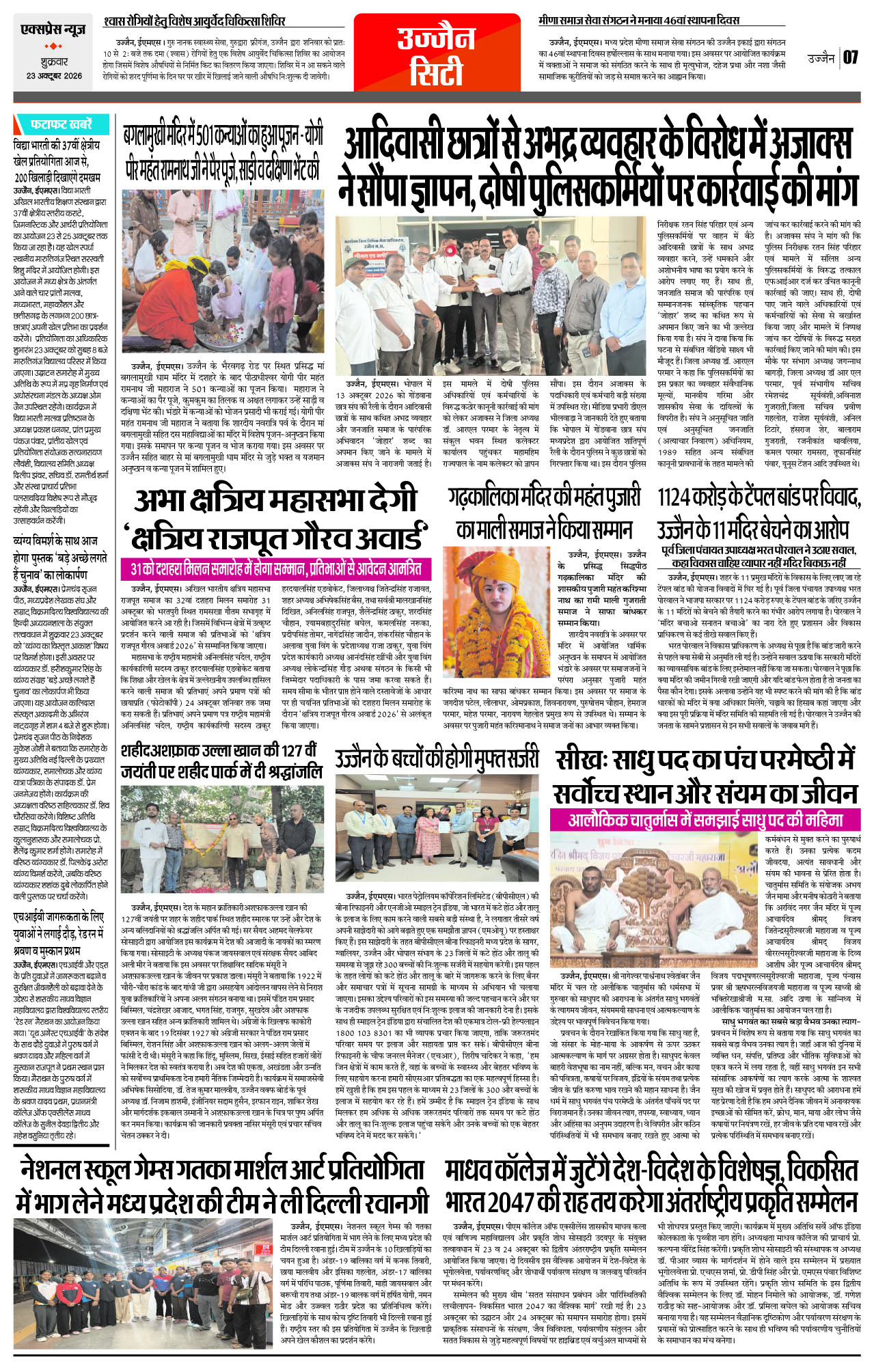 Page 7