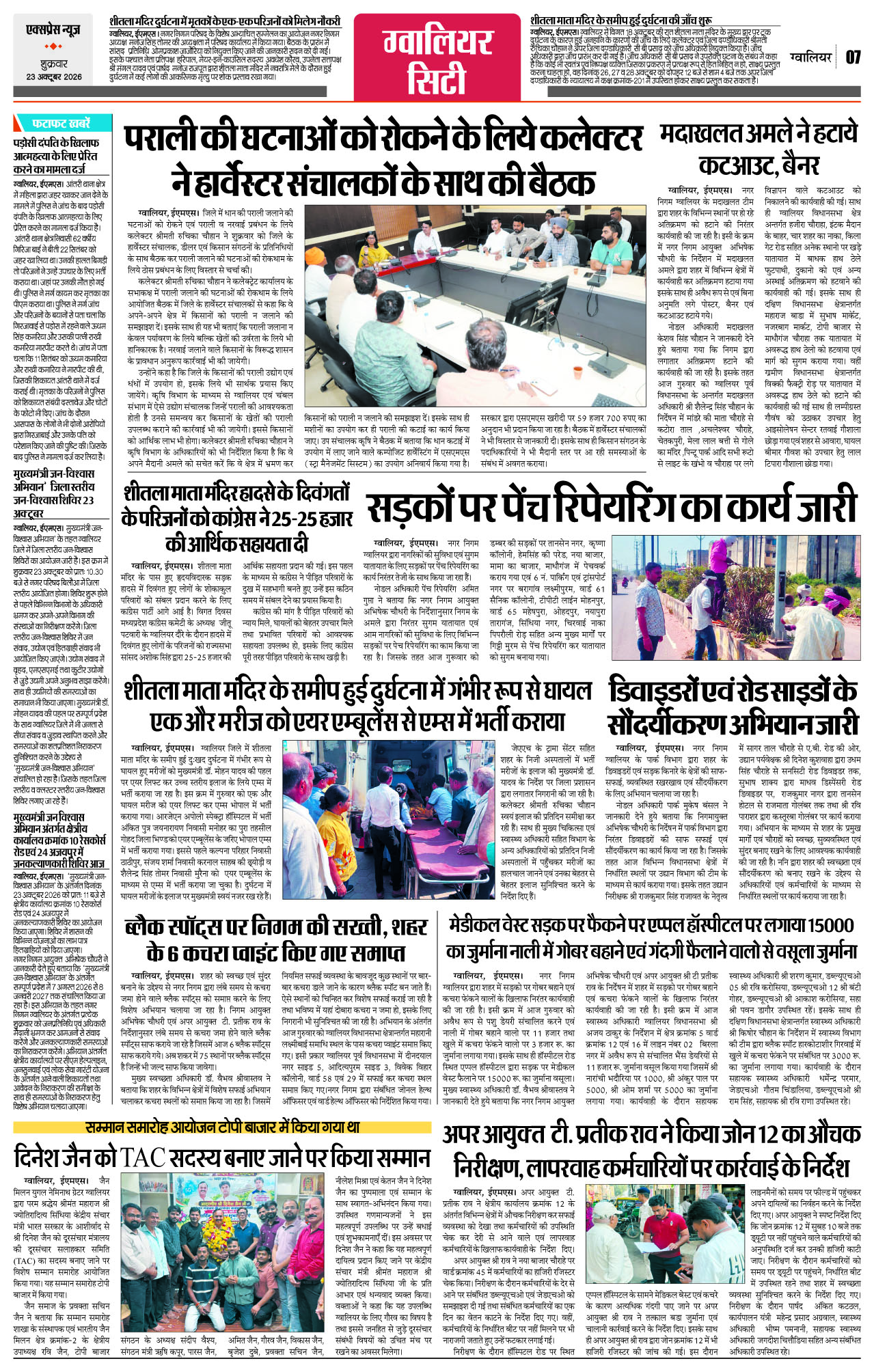 Page 7