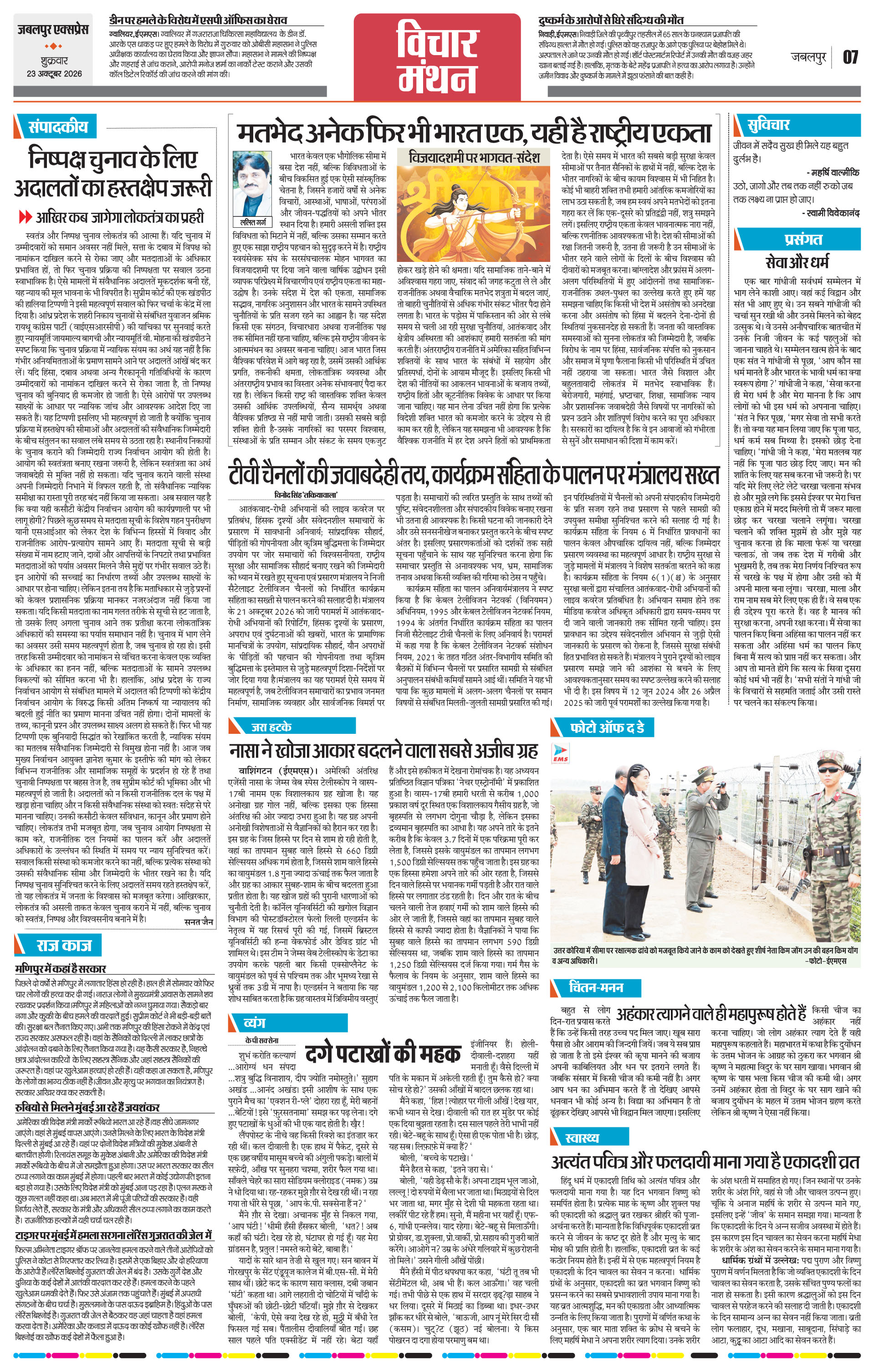 Page 7