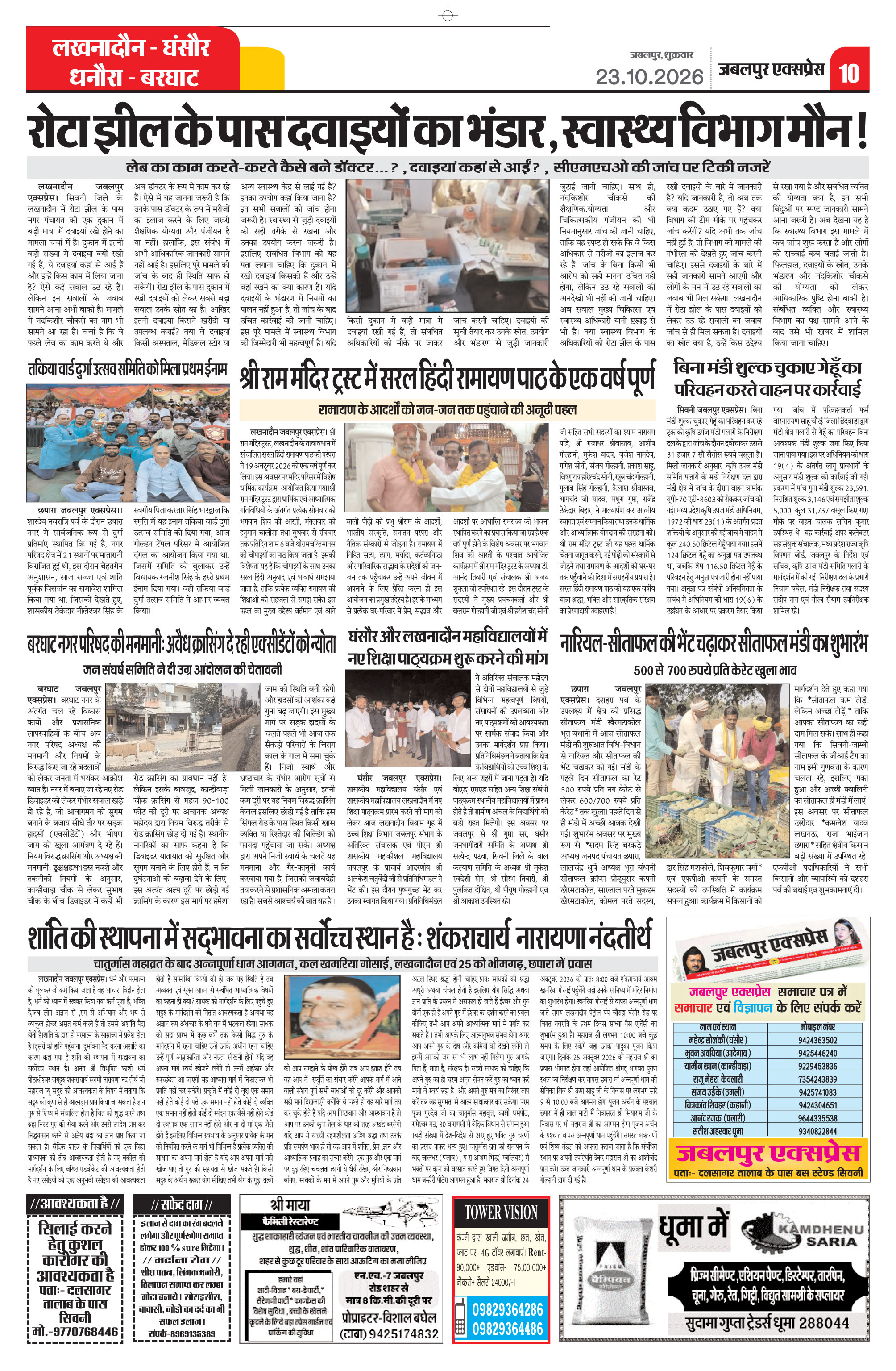 Page 10