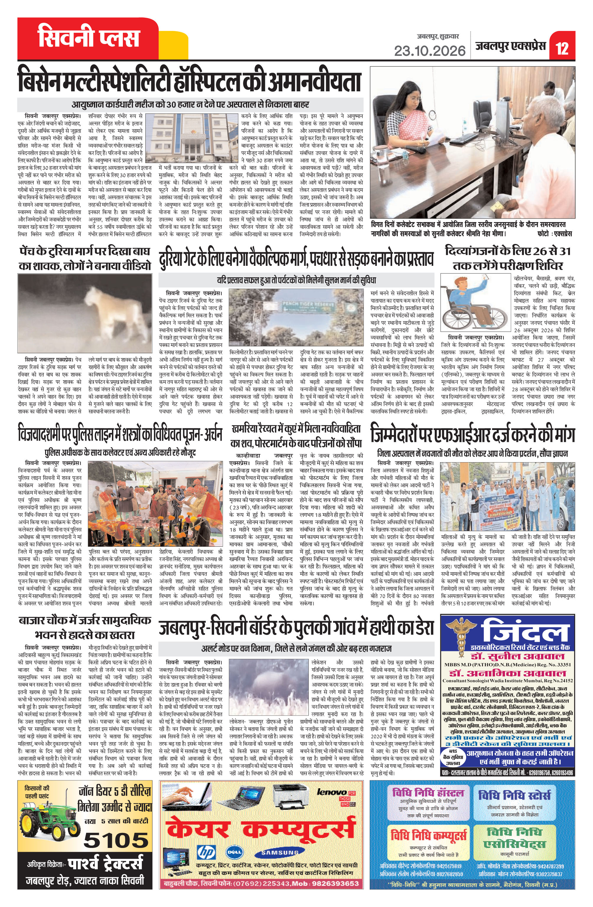 Page 12