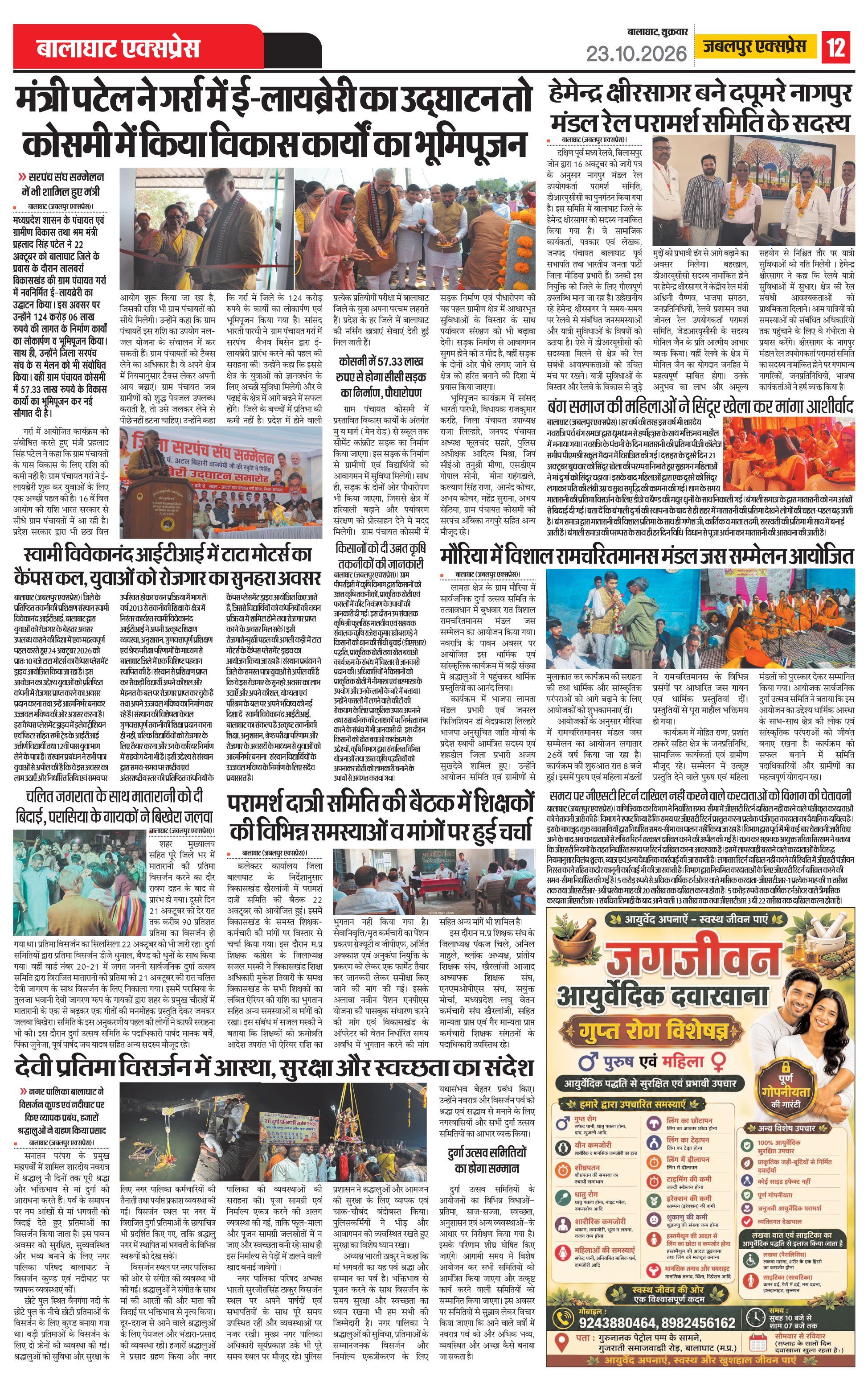 Page 12