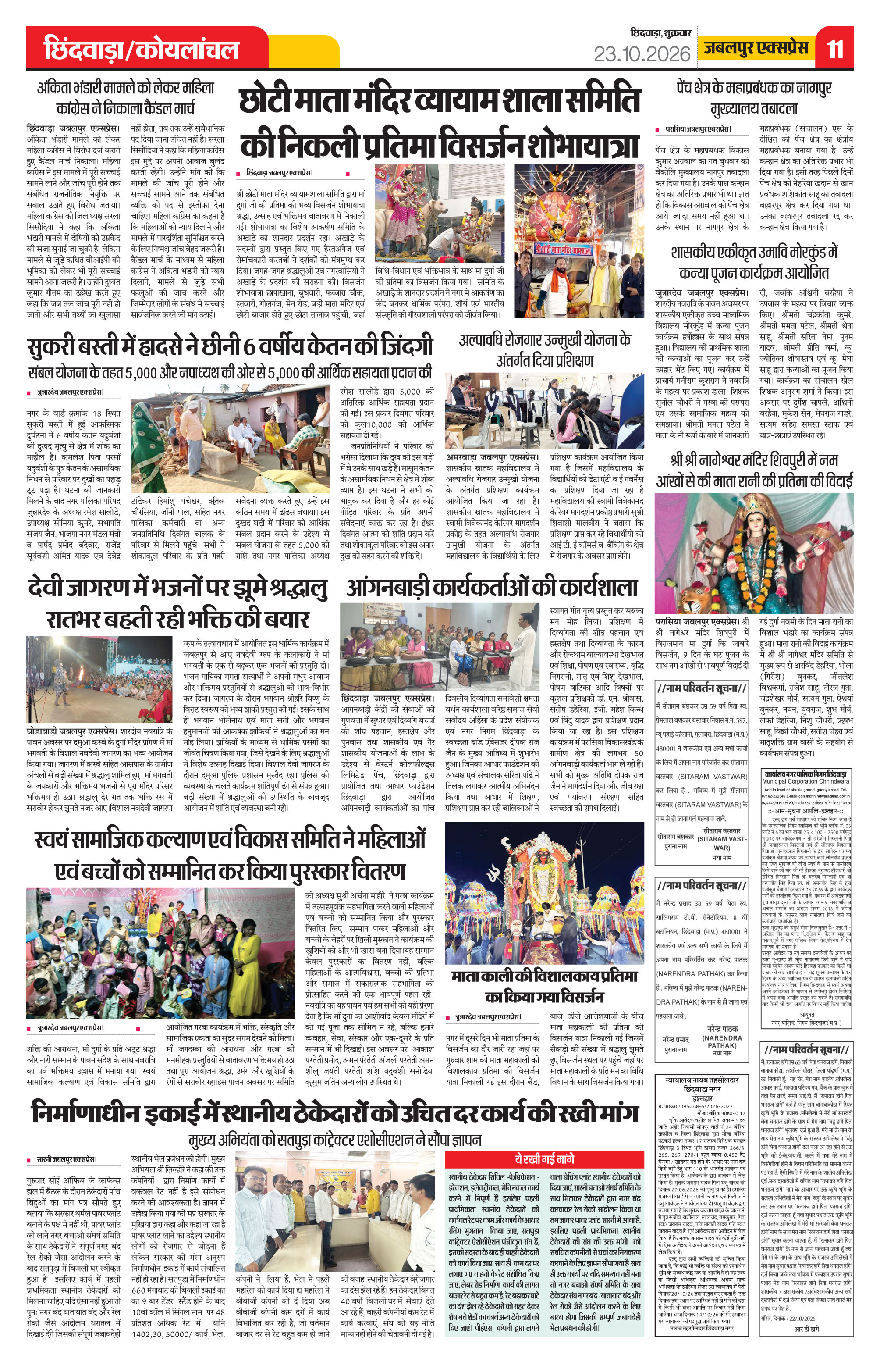 Page 11